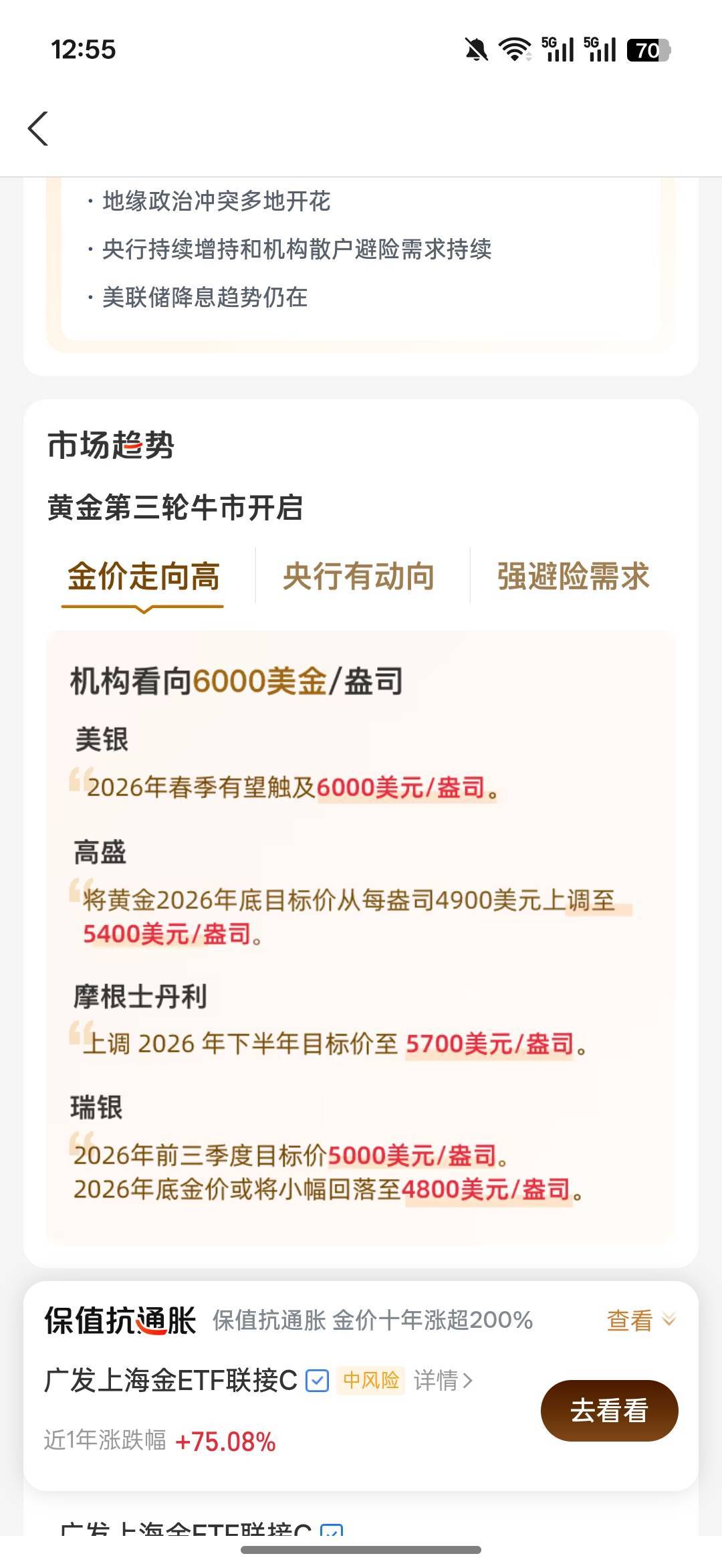 老哥们，还不赶紧狠狠加仓


39 / 作者:热了上上课上课 / 