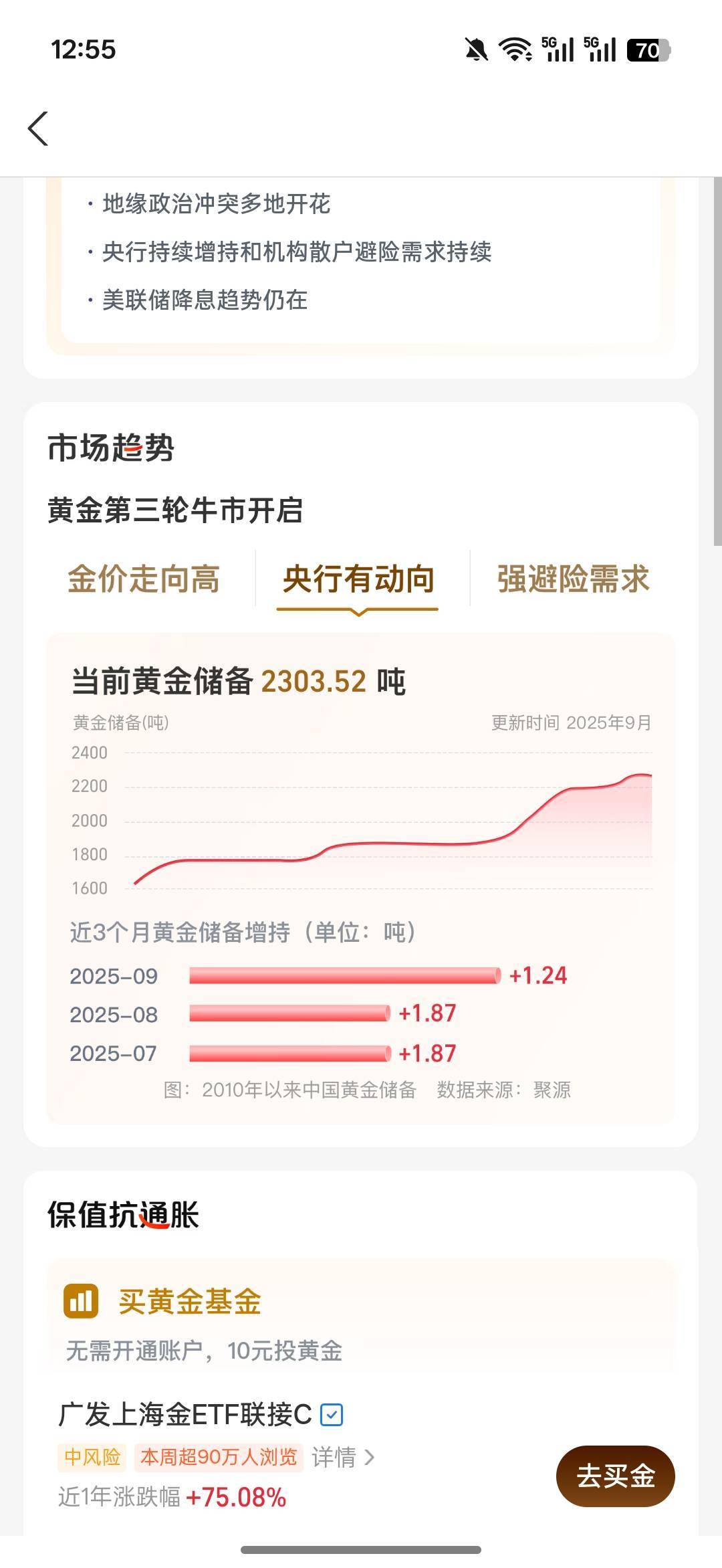 老哥们，还不赶紧狠狠加仓


10 / 作者:热了上上课上课 / 