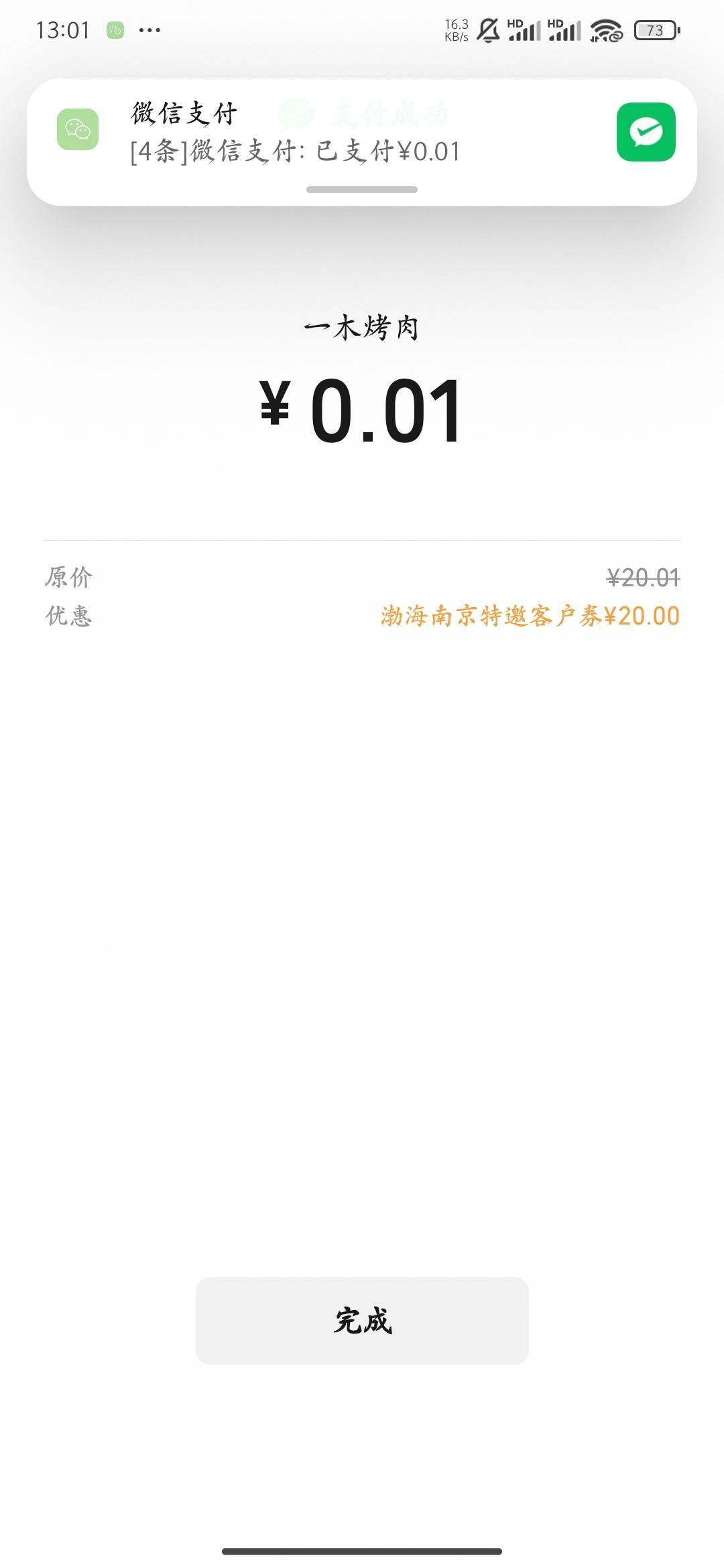 你们的抵扣？我重庆分行二类电子不抵扣啊


19 / 作者:有木有木 / 