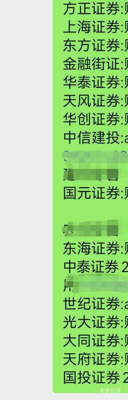 这是45个证券，补下还有:华龙，中信，浙商，华林，粤开，财通，华西，太平洋，信达，23 / 作者:花落知多少123 / 
