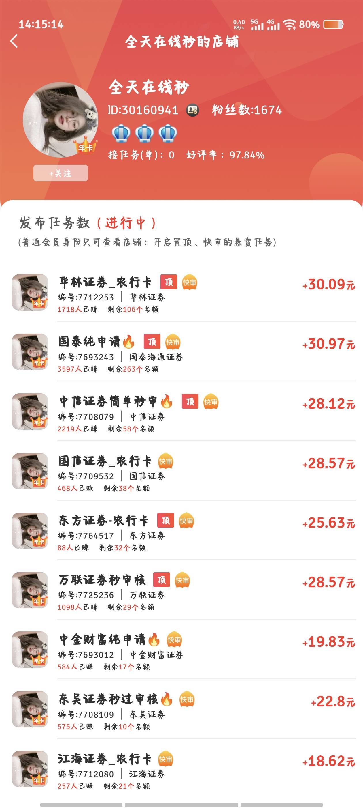 老哥们 这个靠谱不   

74 / 作者:倚门望行人。 / 