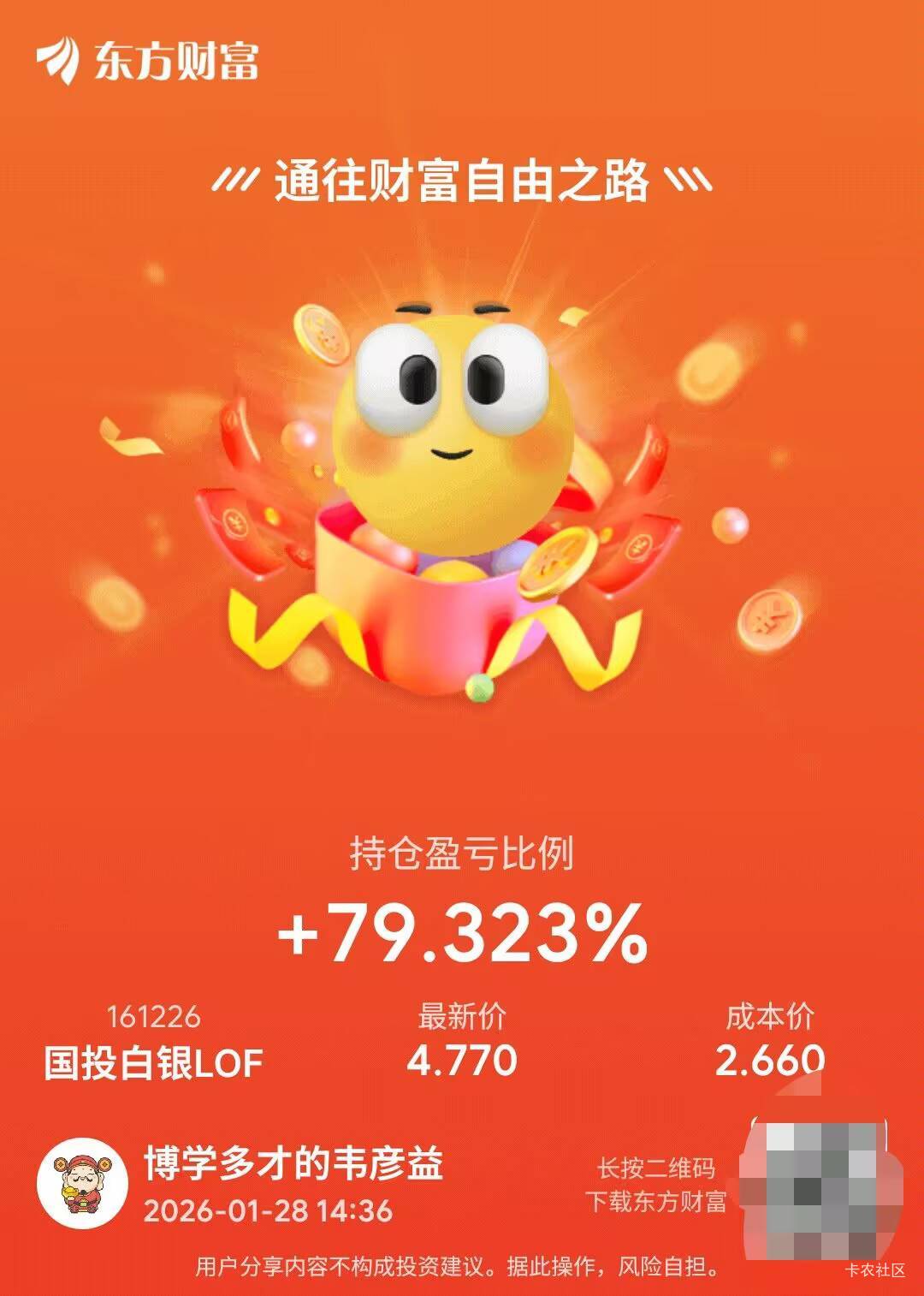 买白银吧，一天买300，一天赚150

43 / 作者:枫霜降 / 