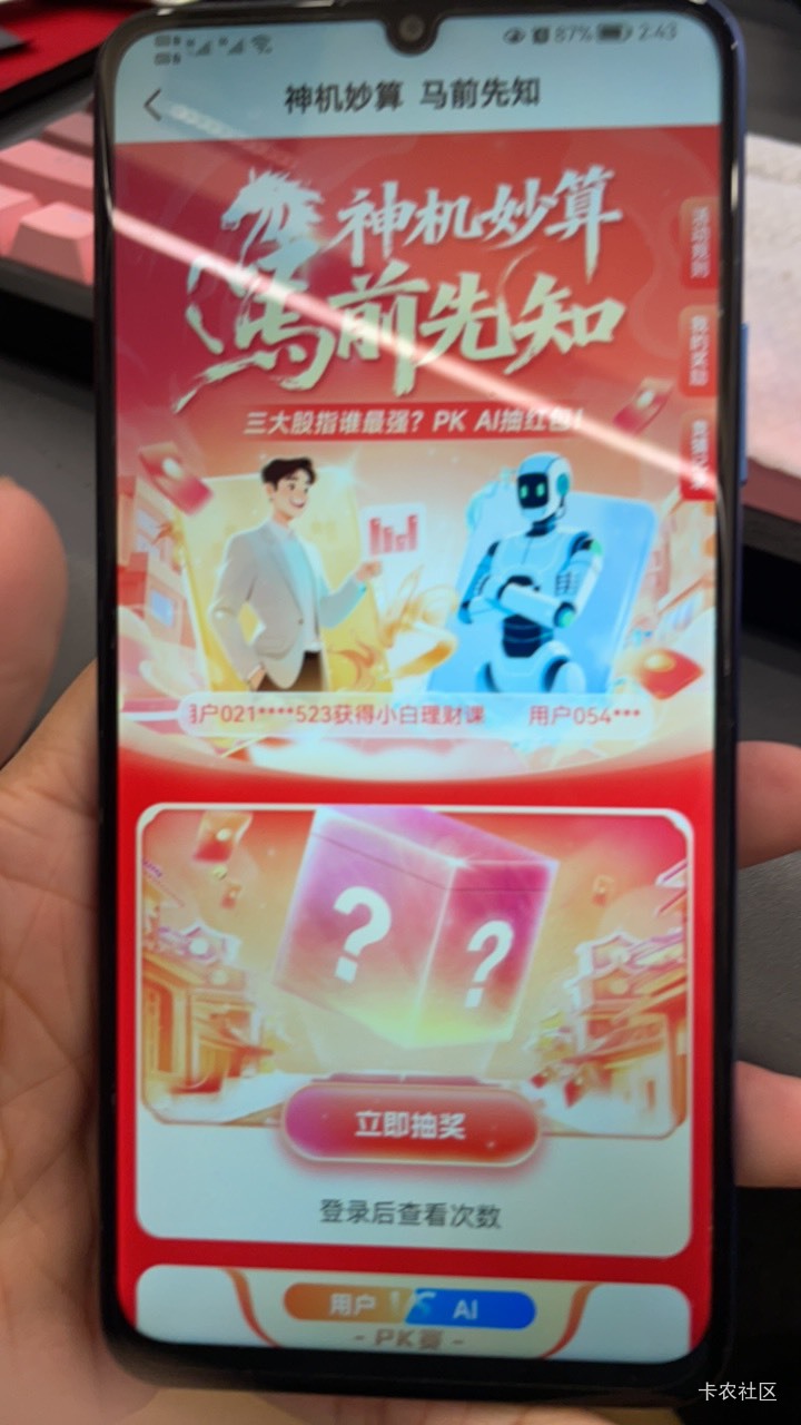 国新三个再接再厉，你们是这个活动抽到的10吗

71 / 作者:罗肉辰 / 