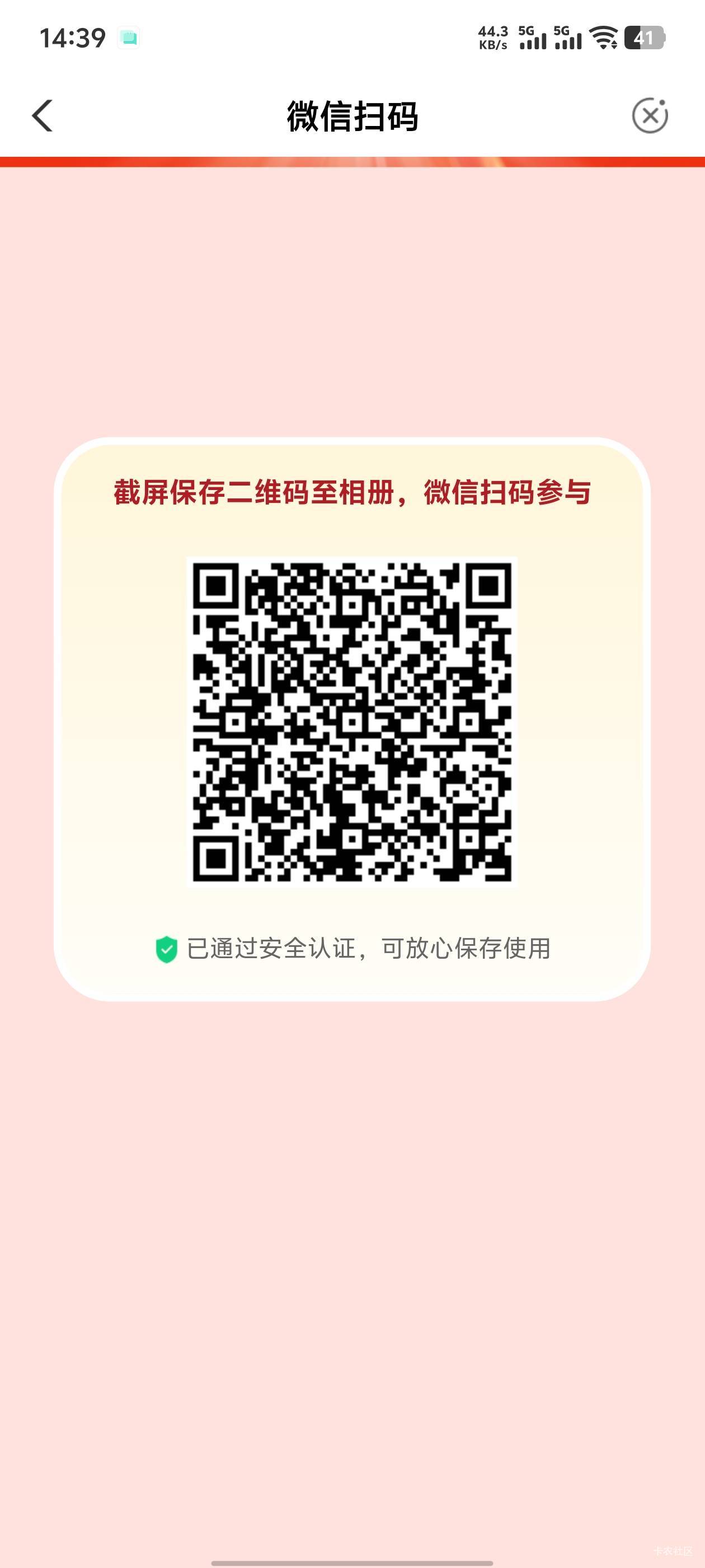 三个都卡进去了，不给支付界面，叫我扫码参加扫完码又叫我打开农业银行。我的天！


60 / 作者:人间不归客 / 