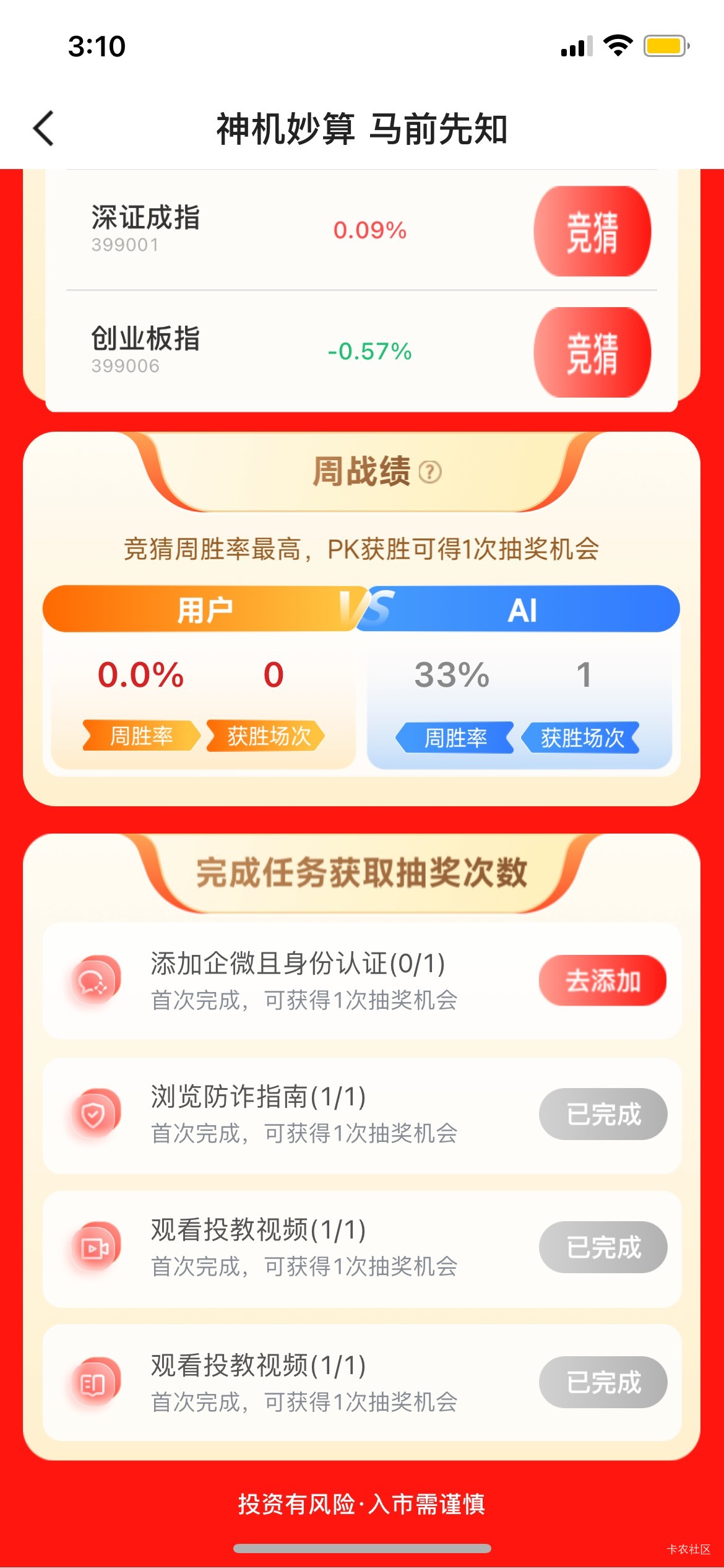 国新这个任务怎么点不动啊老哥们，添加企业微信的

36 / 作者:罗肉辰 / 