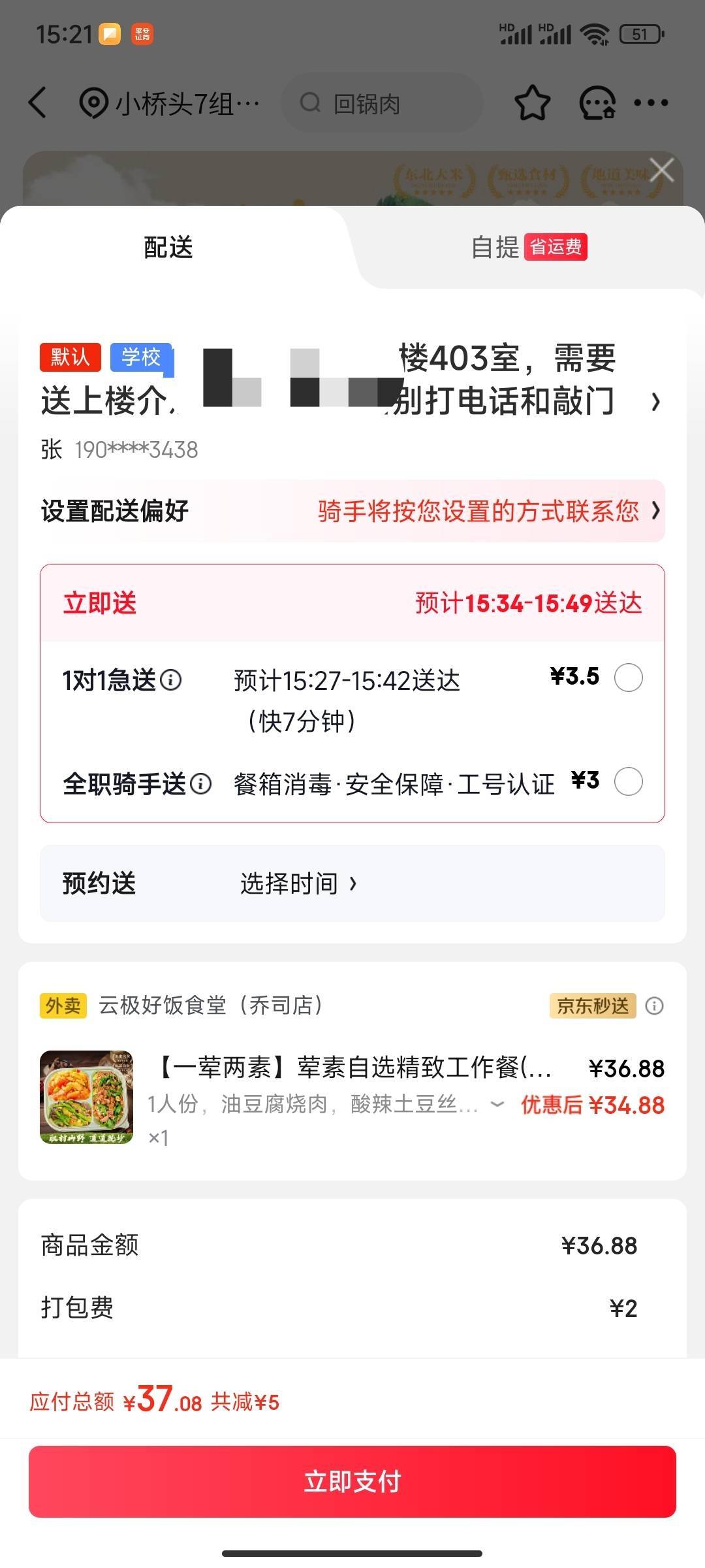 这傻鸟京东搞不懂，外面看10块多点，一点支付就变37，真的腊鸡


47 / 作者:尴尬不失礼貌 / 