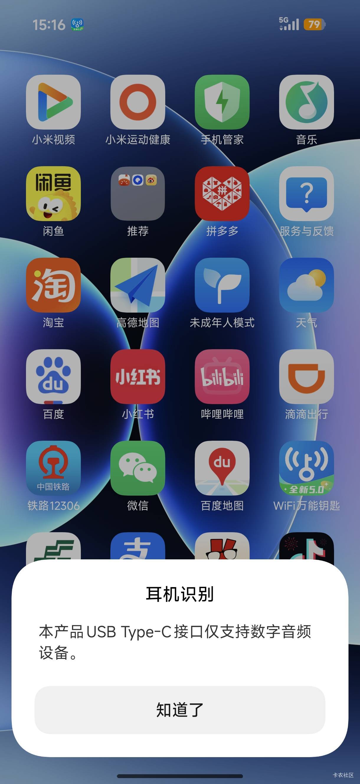 在美团上买了个耳机，用不了，啥情况？

43 / 作者:中国工商银行卡农分行 / 