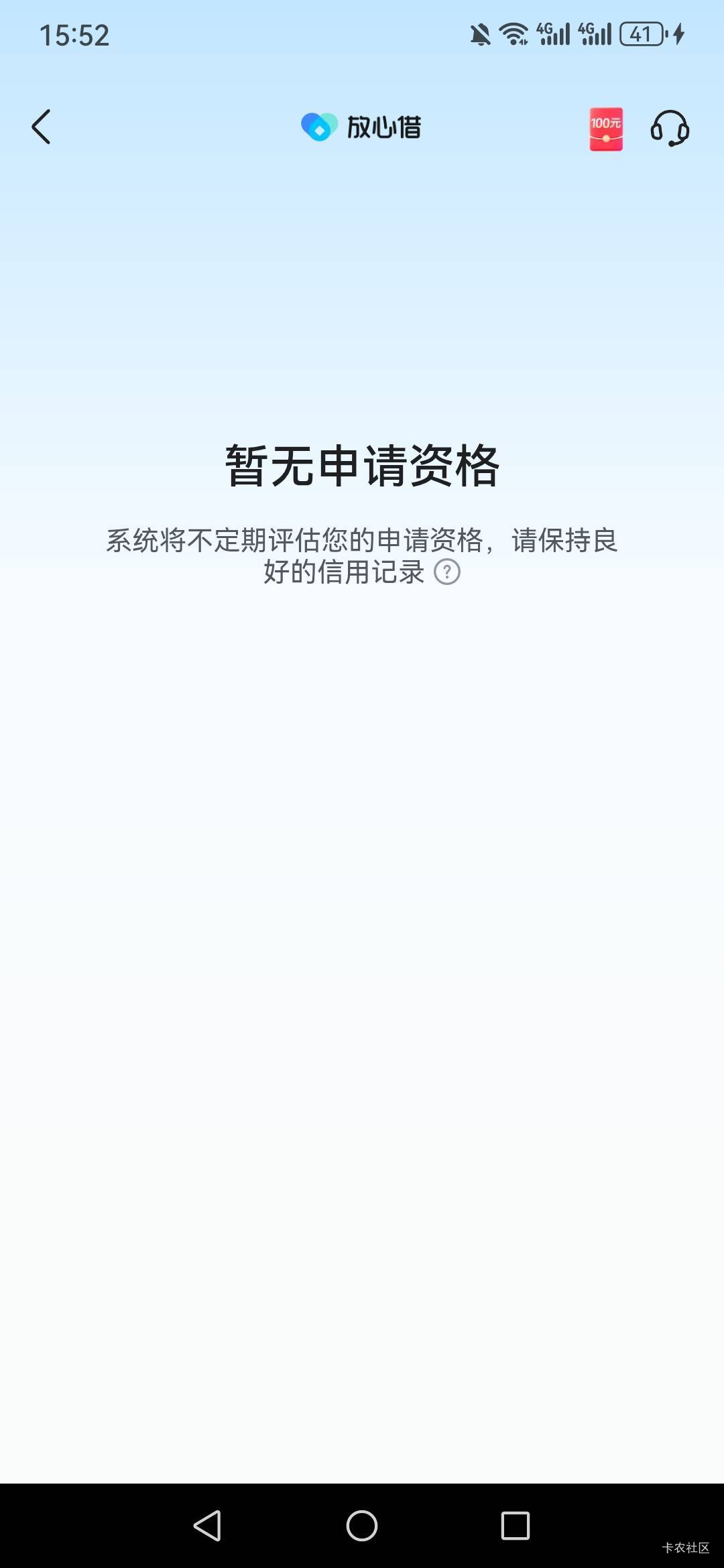 放心借下款了，奇迹啊！最少两个代偿，最少两个执恢各...73 / 作者:myfong / 