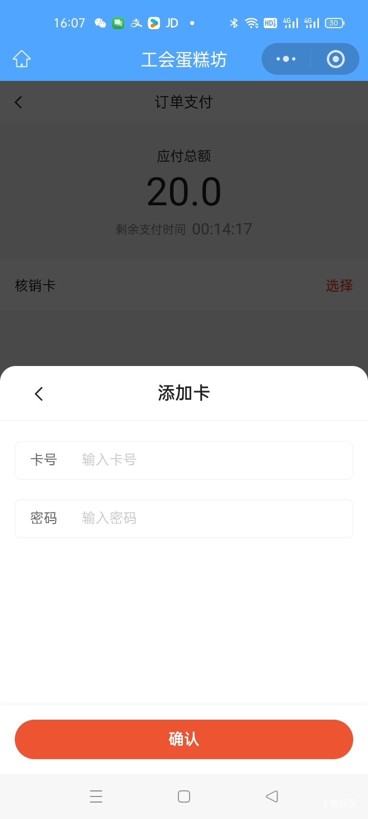 老哥们江苏工会爷爷不泡茶这个怎么出给别人，怎么还要卡号和密码。有买家推下

80 / 作者:卡农第一yy仔 / 