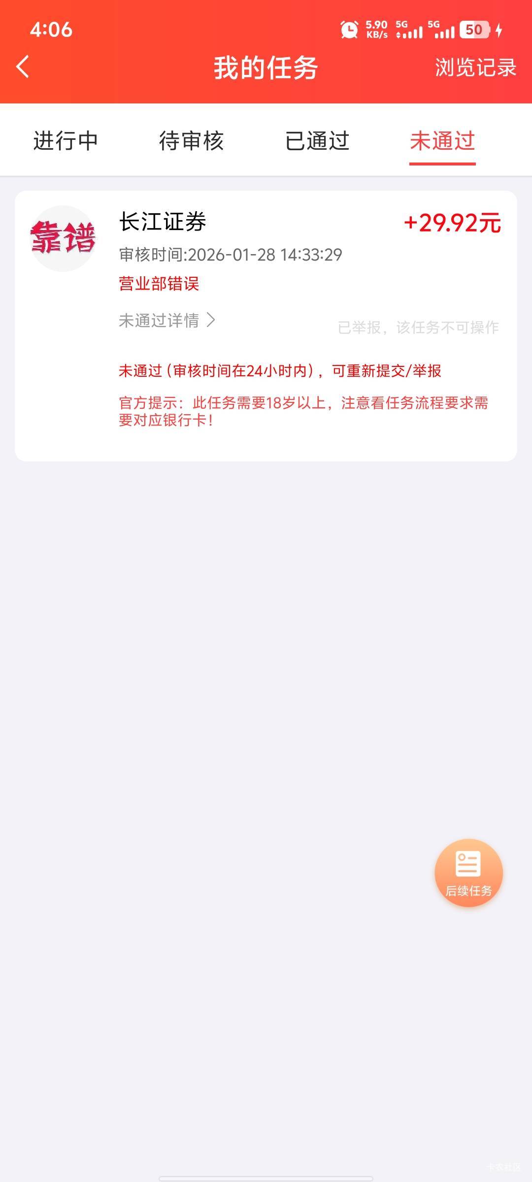 都忙完了吧老哥们问一下，扫他码开的，营业部也选了荆门。开出来的是北京。举报胜算大18 / 作者:卡农幸运男神 / 