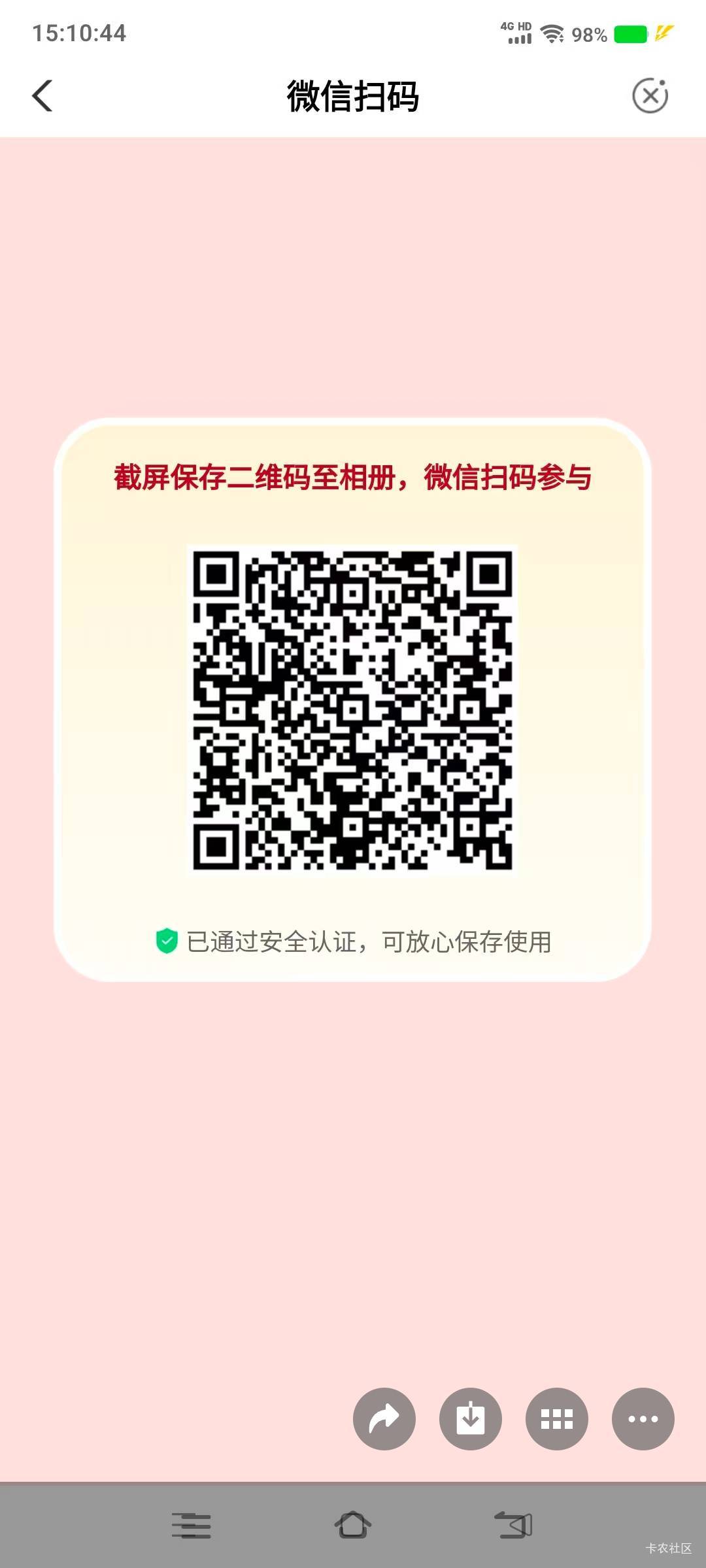 怀化重新扫码领一下到了！

96 / 作者:萸暮 / 