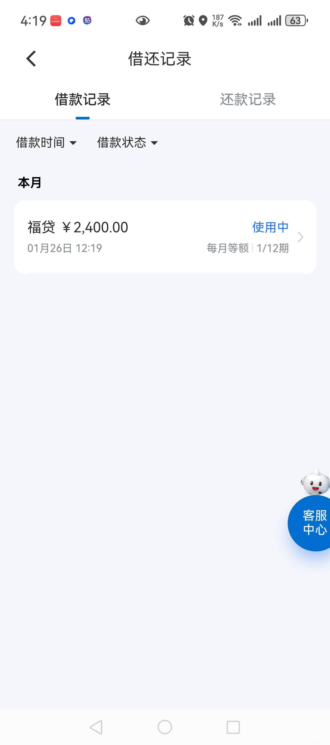 建行福袋竟然下了正规银行的4 / 作者:没错是朕 / 