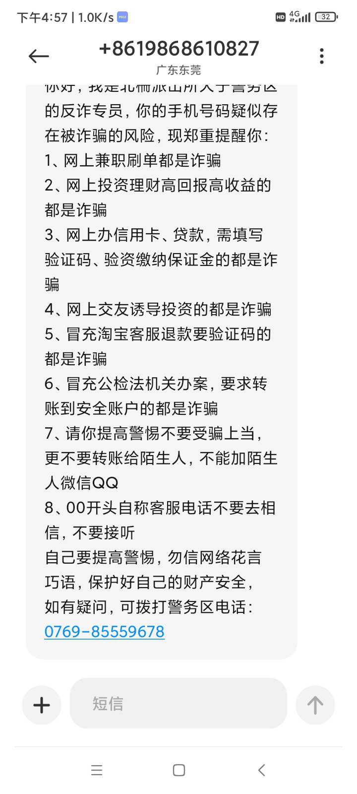接了一个00开头的贷款电话不到10秒，反炸马上来了YHK立马非柜


10 / 作者:象二y / 