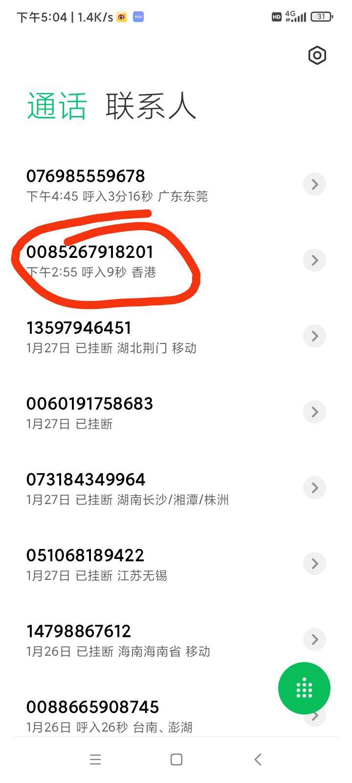 接了一个00开头的贷款电话不到10秒，反炸马上来了YHK立马非柜


15 / 作者:象二y / 