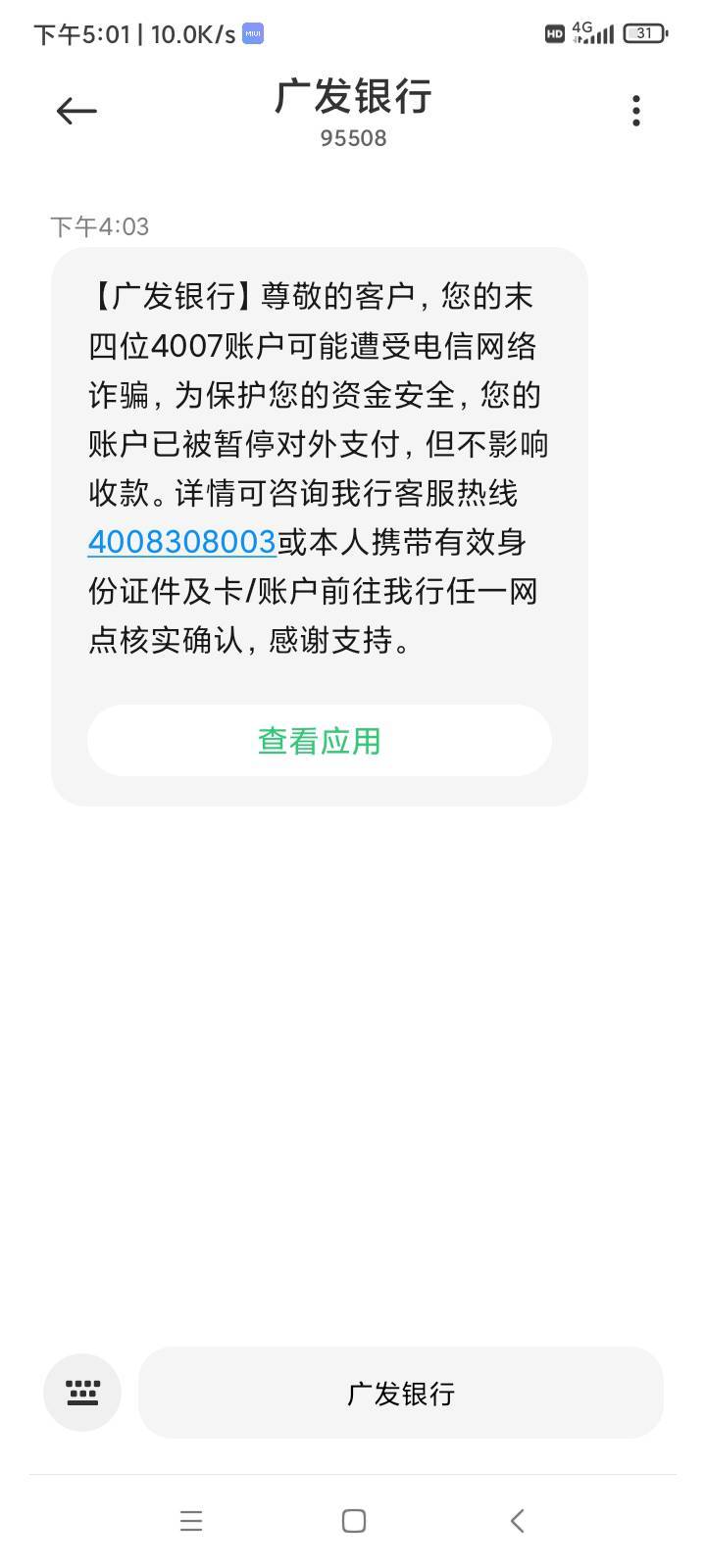 接了一个00开头的贷款电话不到10秒，反炸马上来了YHK立马非柜


10 / 作者:象二y / 