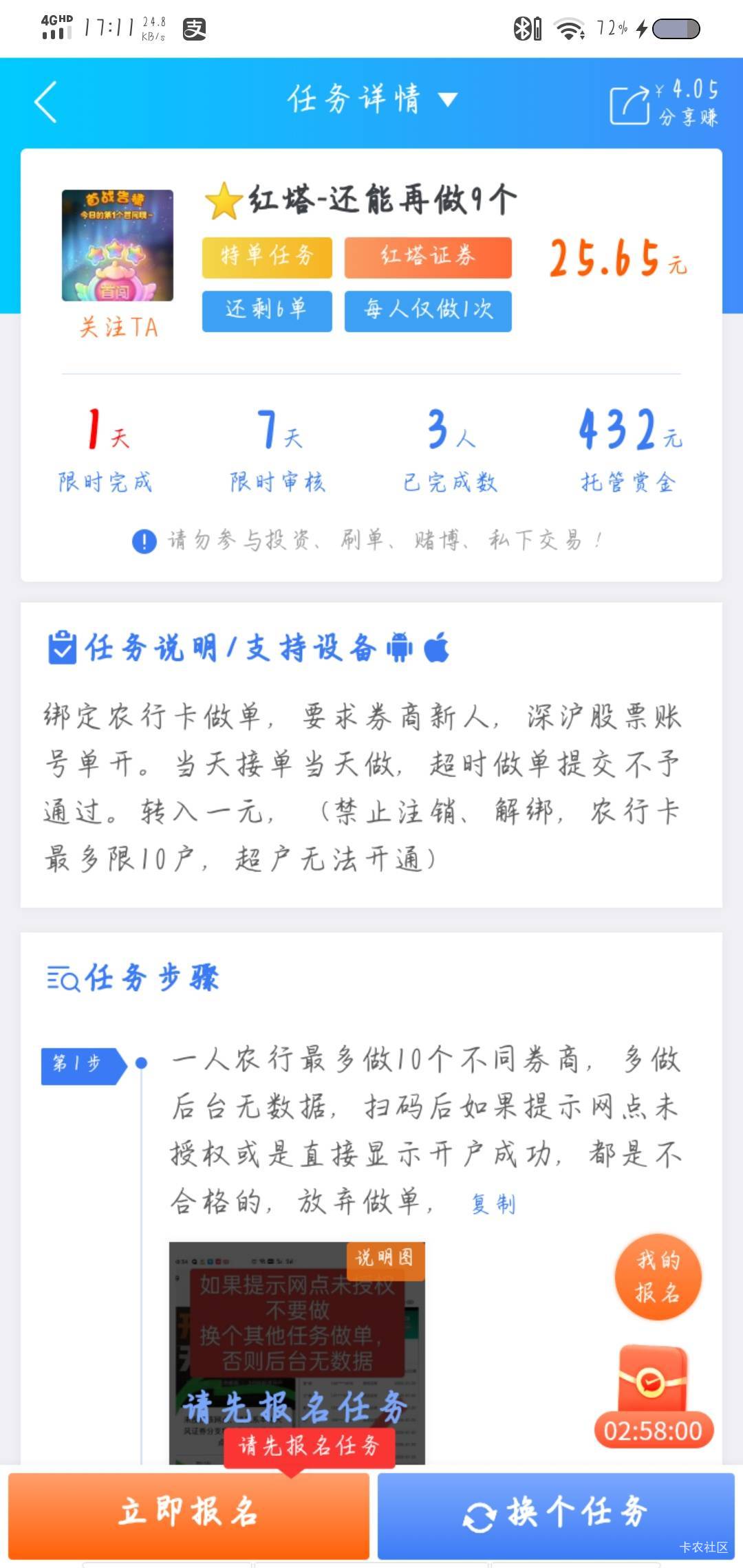 这人的行吗？别人都没这个证券

6 / 作者:旧座位没宥她 / 