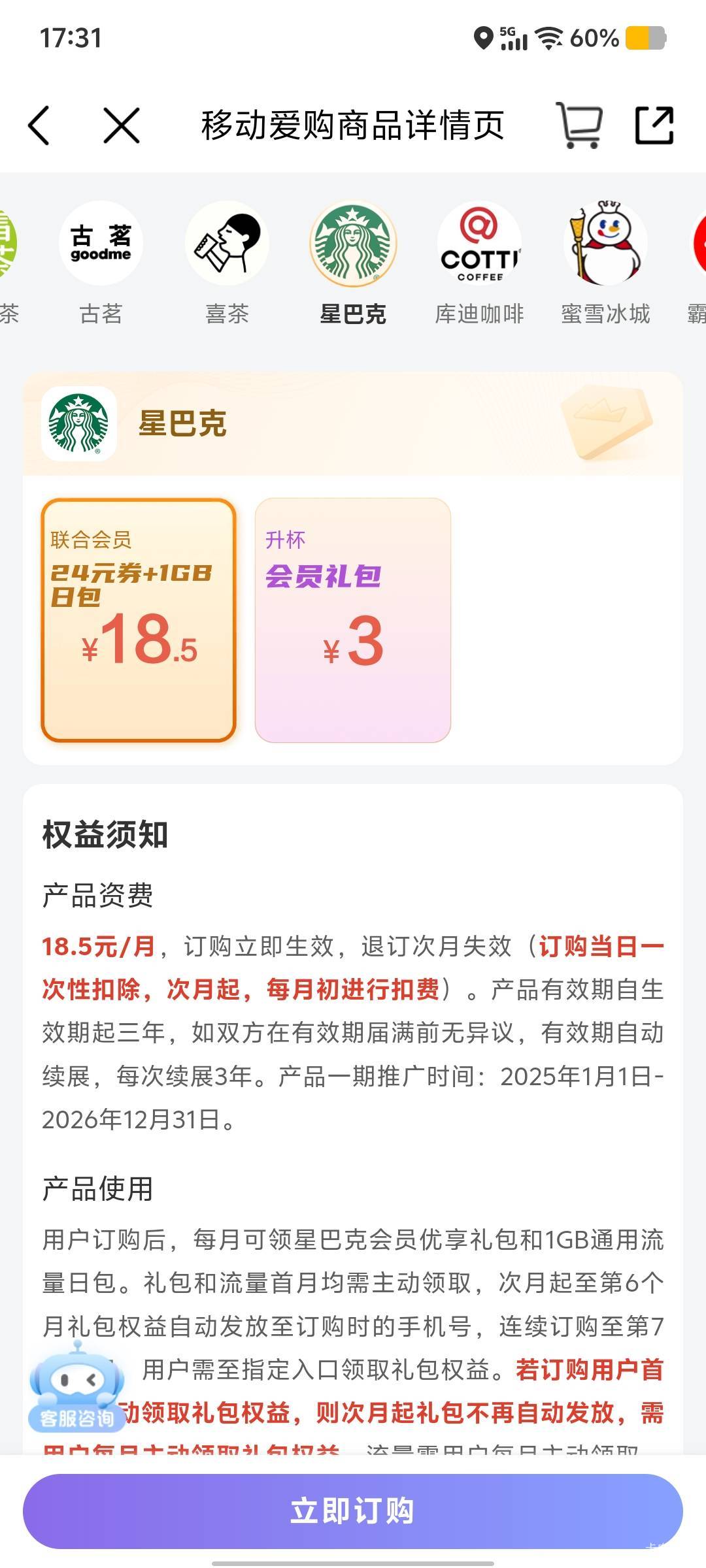 话费一到账就去换星巴克我是真的饿了

48 / 作者:九域星辰 / 