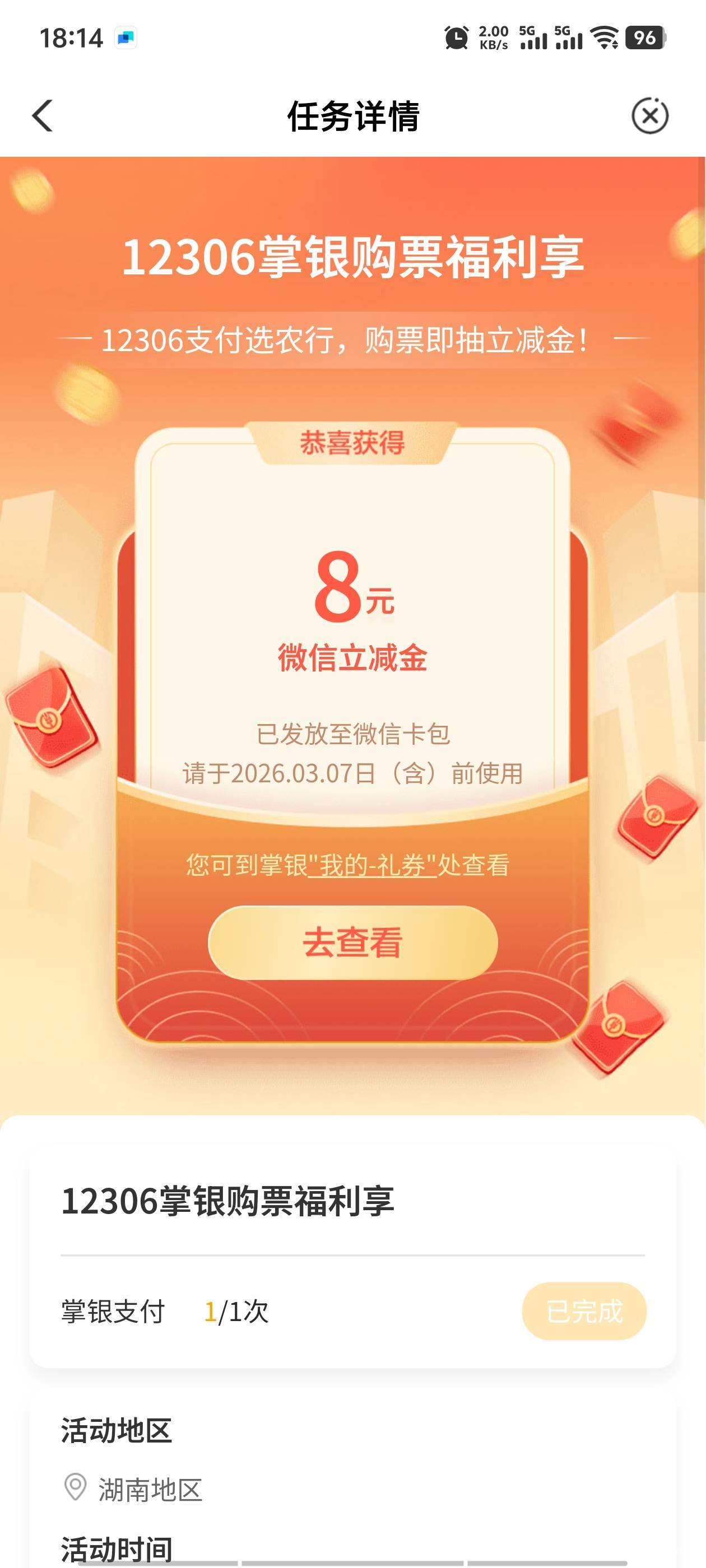 怀化30没赶上，只能申请点其他的了





80 / 作者:爱摸鱼的虾米 / 