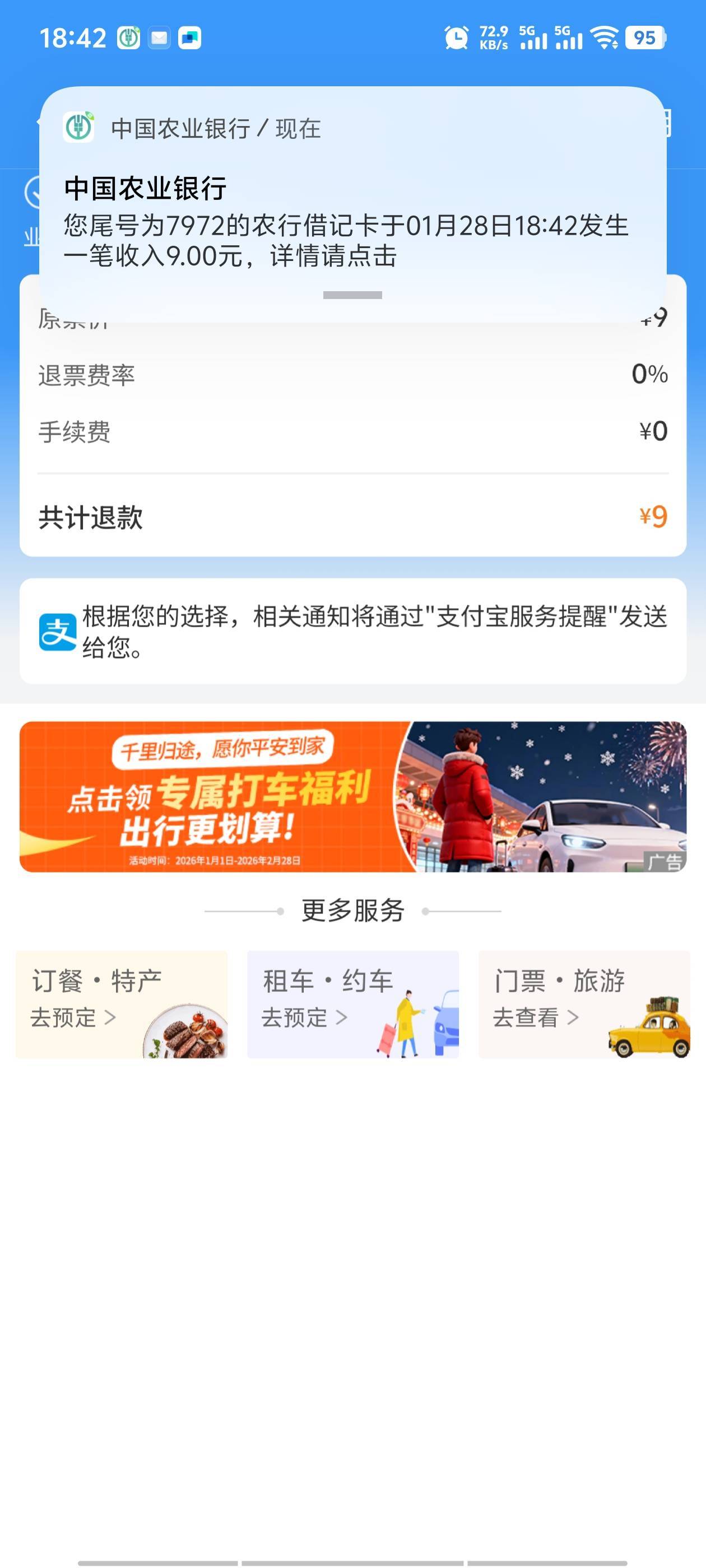 怀化30没赶上，只能申请点其他的了





30 / 作者:爱摸鱼的虾米 / 