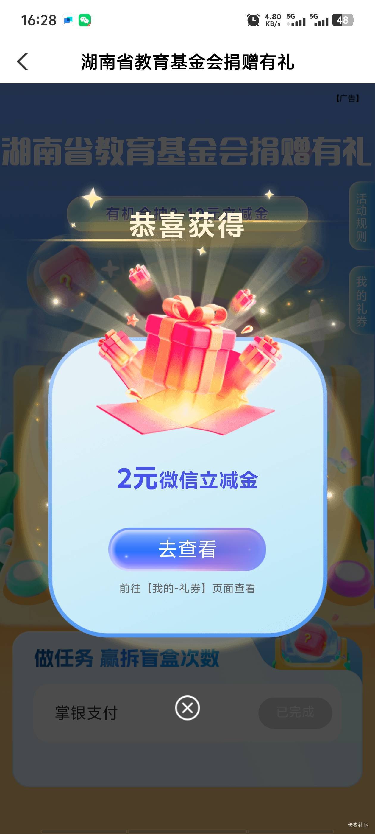 怀化30没赶上，只能申请点其他的了





23 / 作者:爱摸鱼的虾米 / 