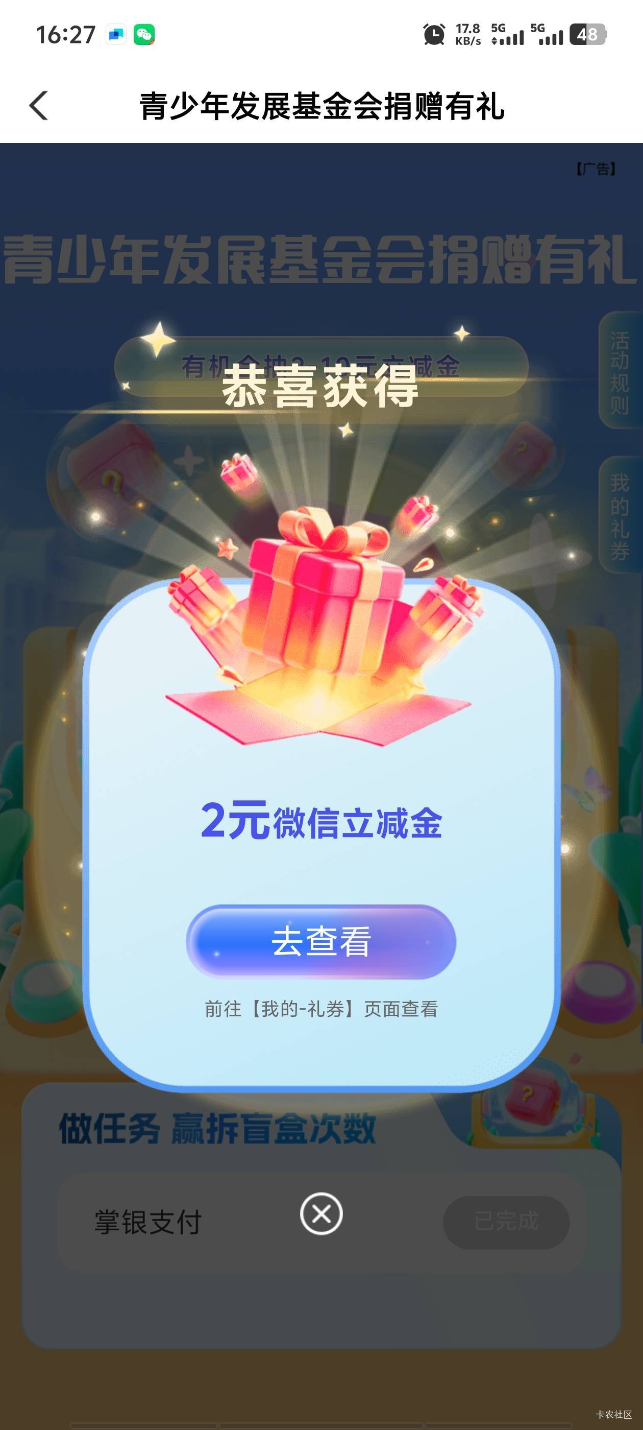 怀化30没赶上，只能申请点其他的了





51 / 作者:爱摸鱼的虾米 / 