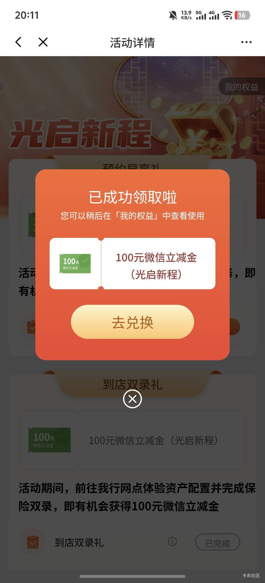 吃上了，差一天一周了，这么久

85 / 作者:羊毛怪01 / 