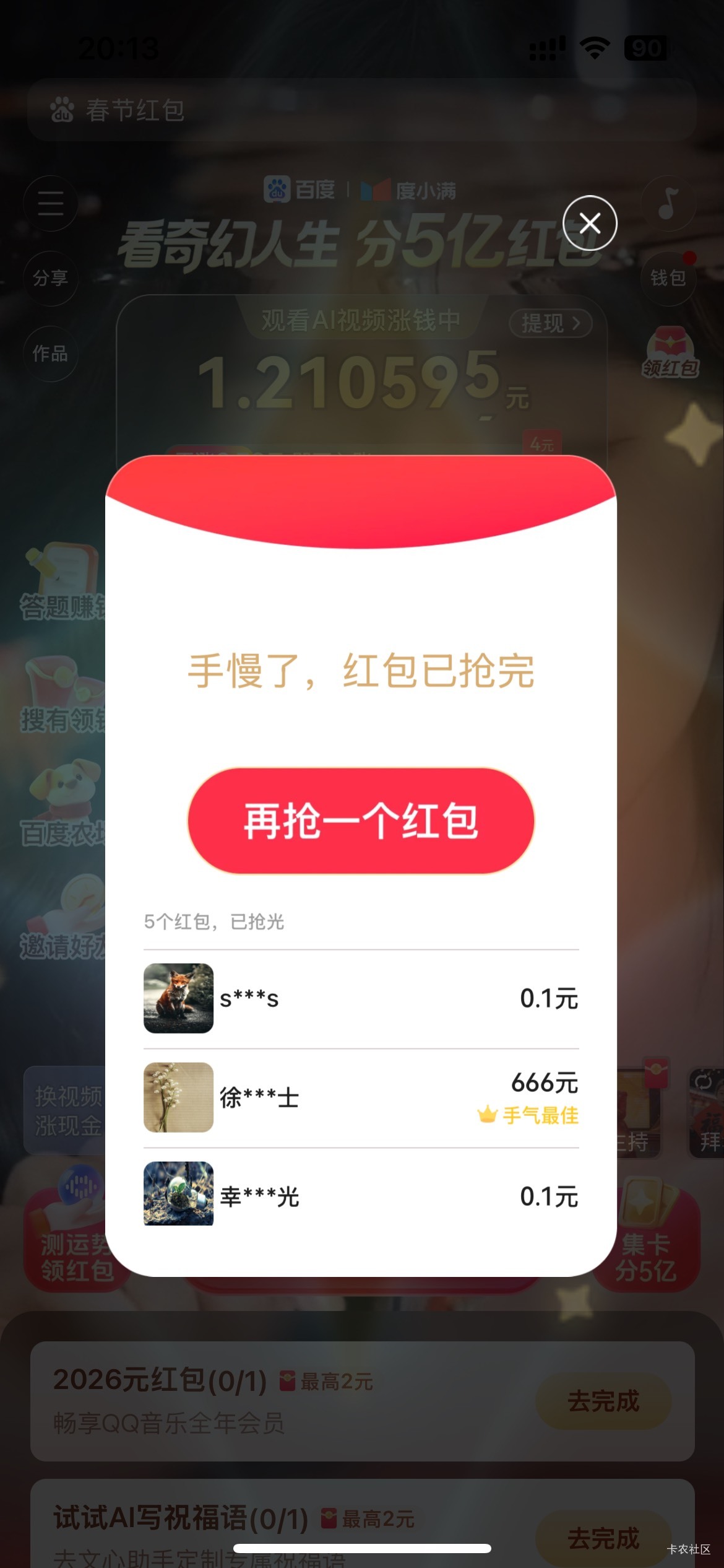 Cs百度啊抢了个666

78 / 作者:予你iu / 