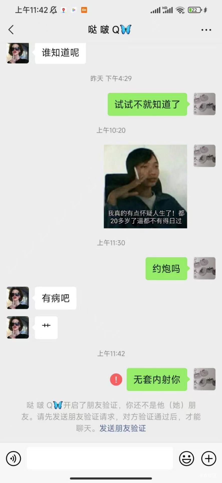 泡汤了，好累

93 / 作者:来了吗胡 / 