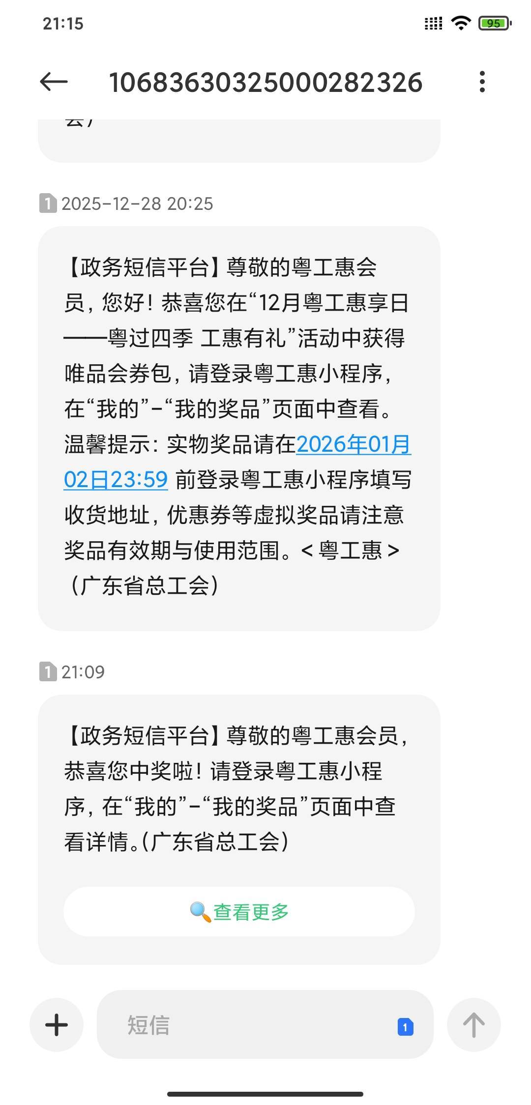 总算不是唯品会了

16 / 作者:还有多久 / 