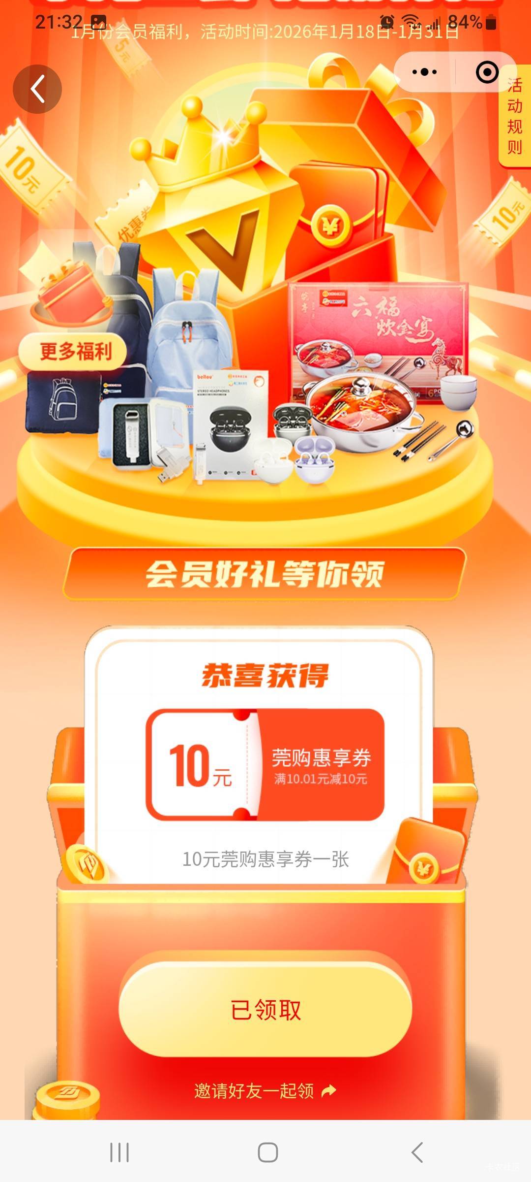 粤工开奖了，中了10消费券，美滋滋
66 / 作者:莫大先生 / 