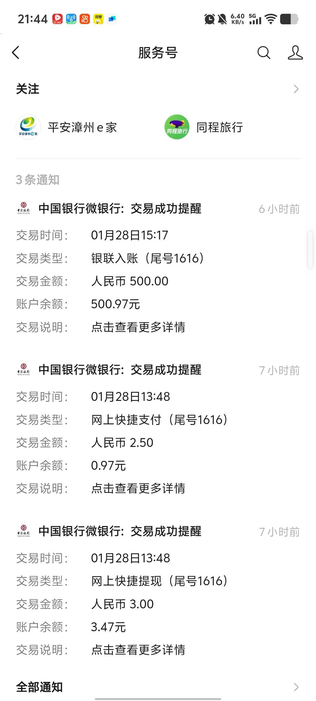 一觉睡醒下了。。。


87 / 作者:卡农第58申请 / 