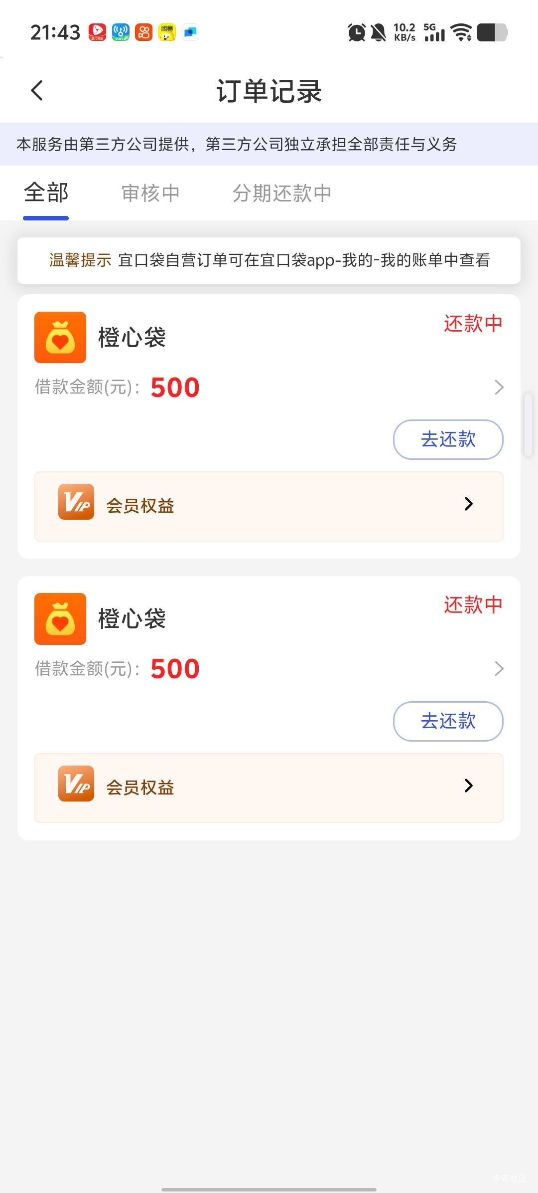 一觉睡醒下了。。。


25 / 作者:卡农第58申请 / 