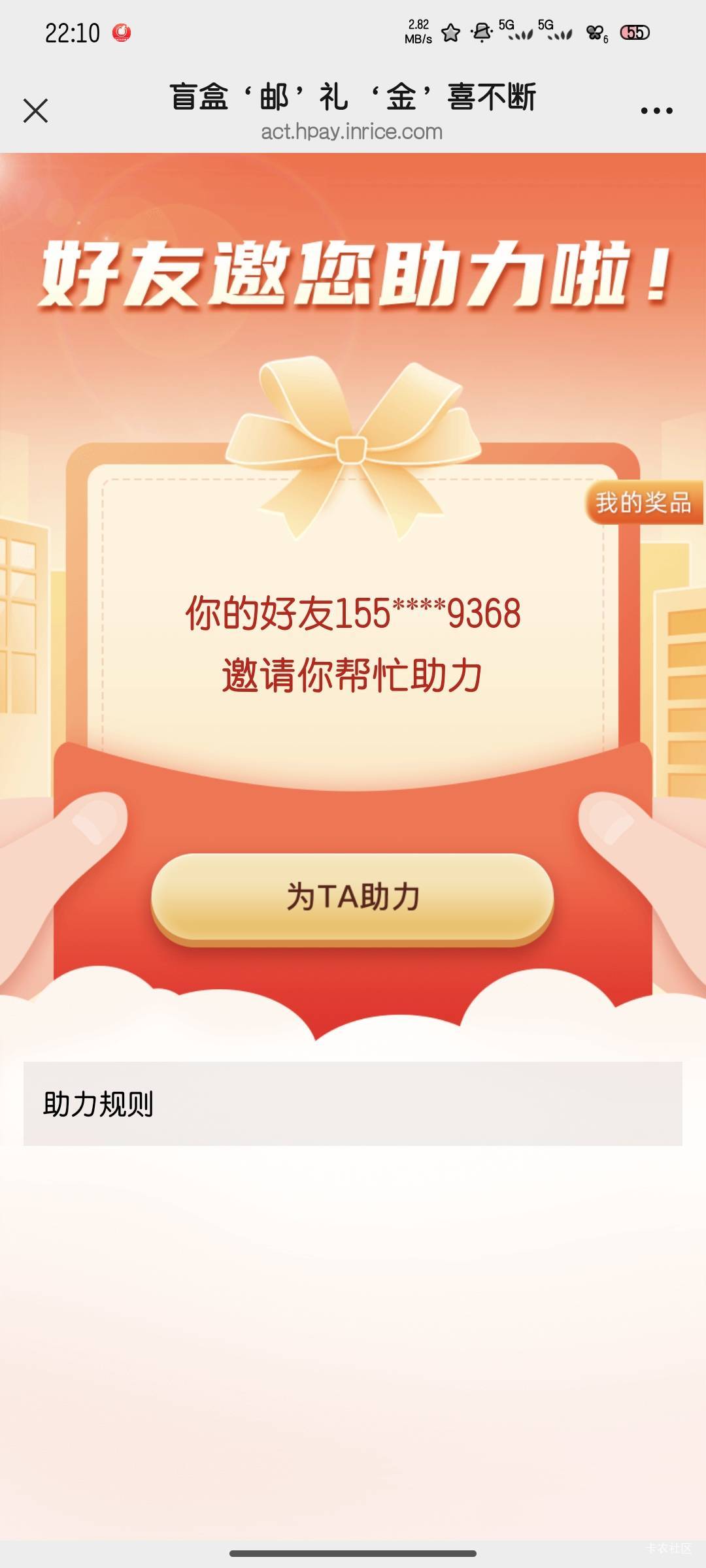 差点手快送助力了

40 / 作者:雪糕雨 / 