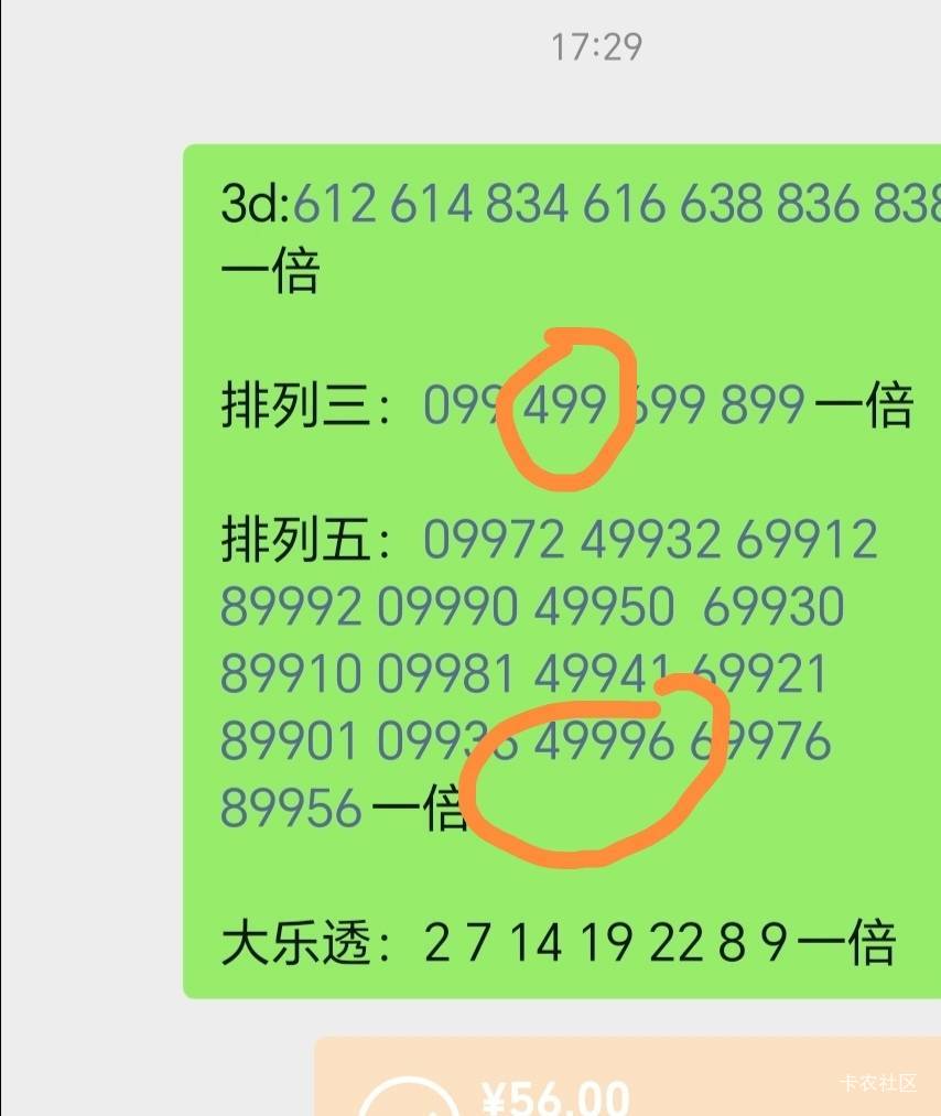 差点八万到手明天努力


6 / 作者:好运幸福常伴 / 