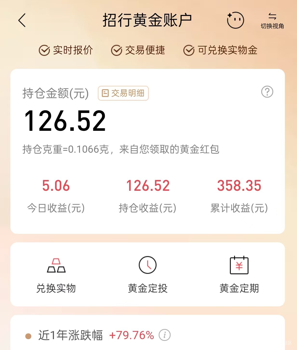 黄金真的猛，以前招商银行活动获得的奖励一直嫌少懒得赎回

49 / 作者:李二拐 / 