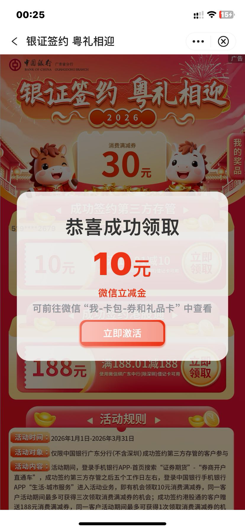 广东银证人人30

16 / 作者:何与的宝贝 / 