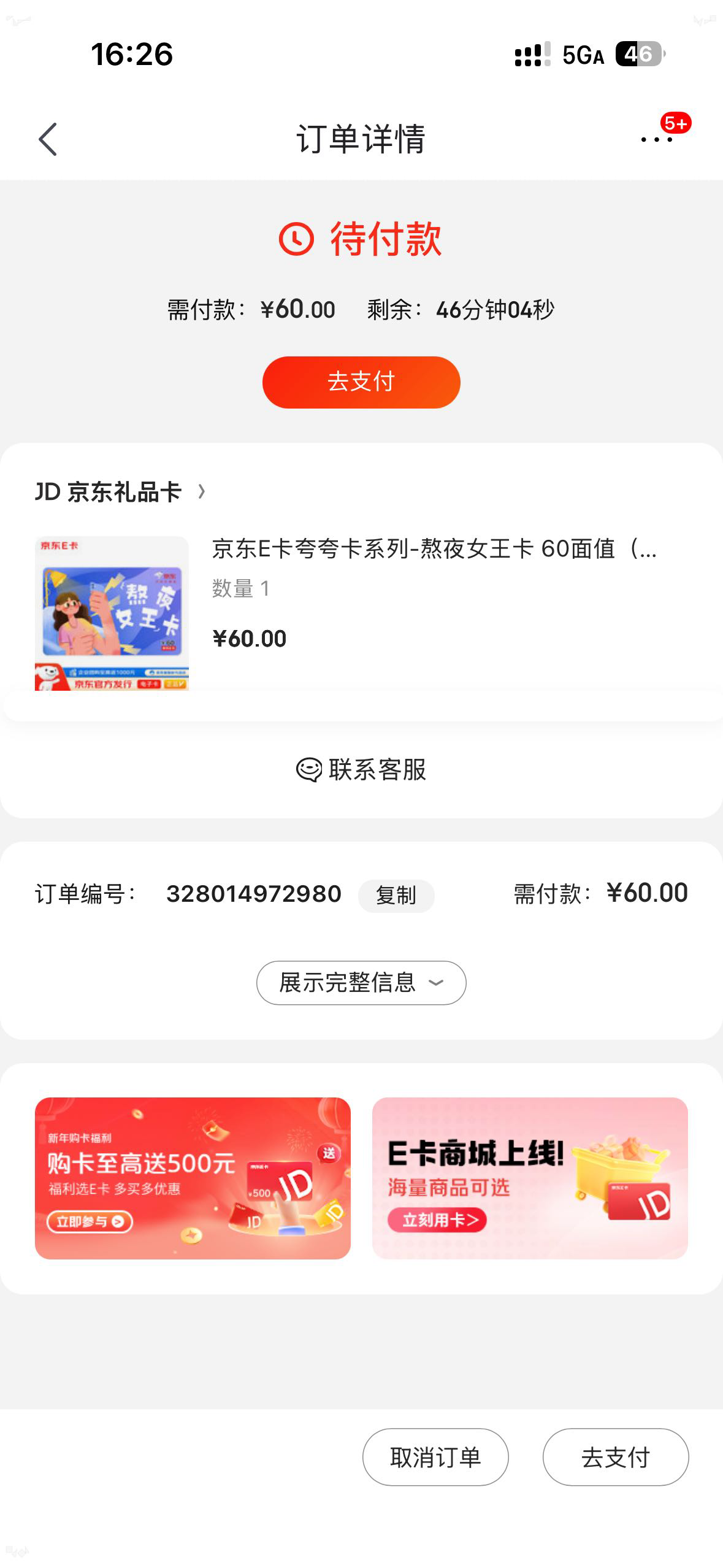 老哥们，这个E卡跟普通的那种有没有什么不同，闲卡宝能不能回收，想T建行社保卡60-2039 / 作者:天边的云啊 / 