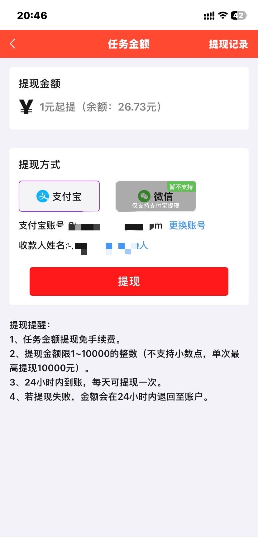 前面老哥说赏帮赚绑定v，我没有绑定v这一个点不动怎么办


33 / 作者:南京彭于晏8 / 