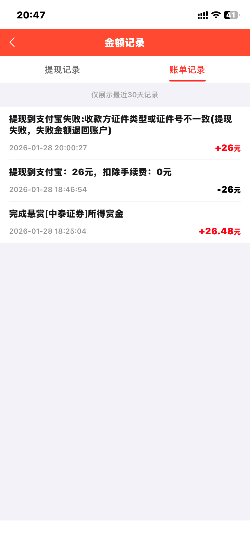 前面老哥说赏帮赚绑定v，我没有绑定v这一个点不动怎么办


41 / 作者:南京彭于晏8 / 