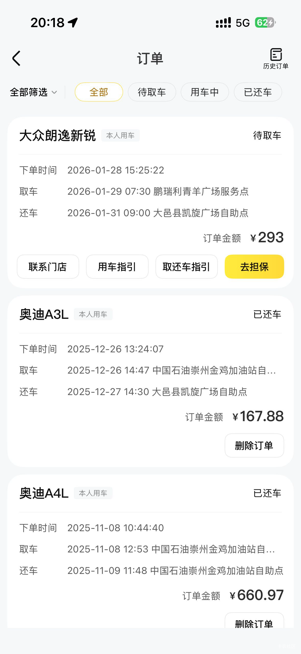神州租车免押没过，有没有老哥代免押的，有偿


17 / 作者:俺是村长本人啊 / 