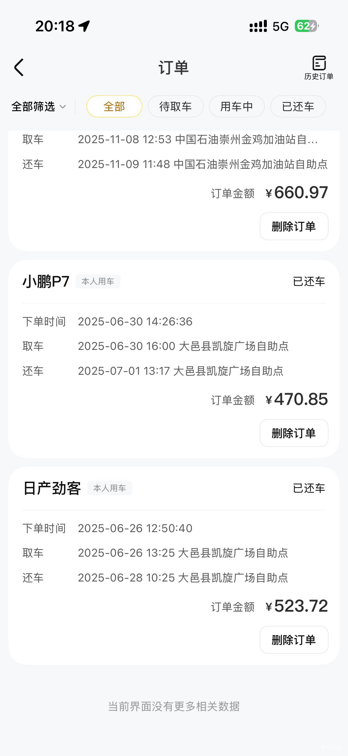 神州租车免押没过，有没有老哥代免押的，有偿


39 / 作者:俺是村长本人啊 / 