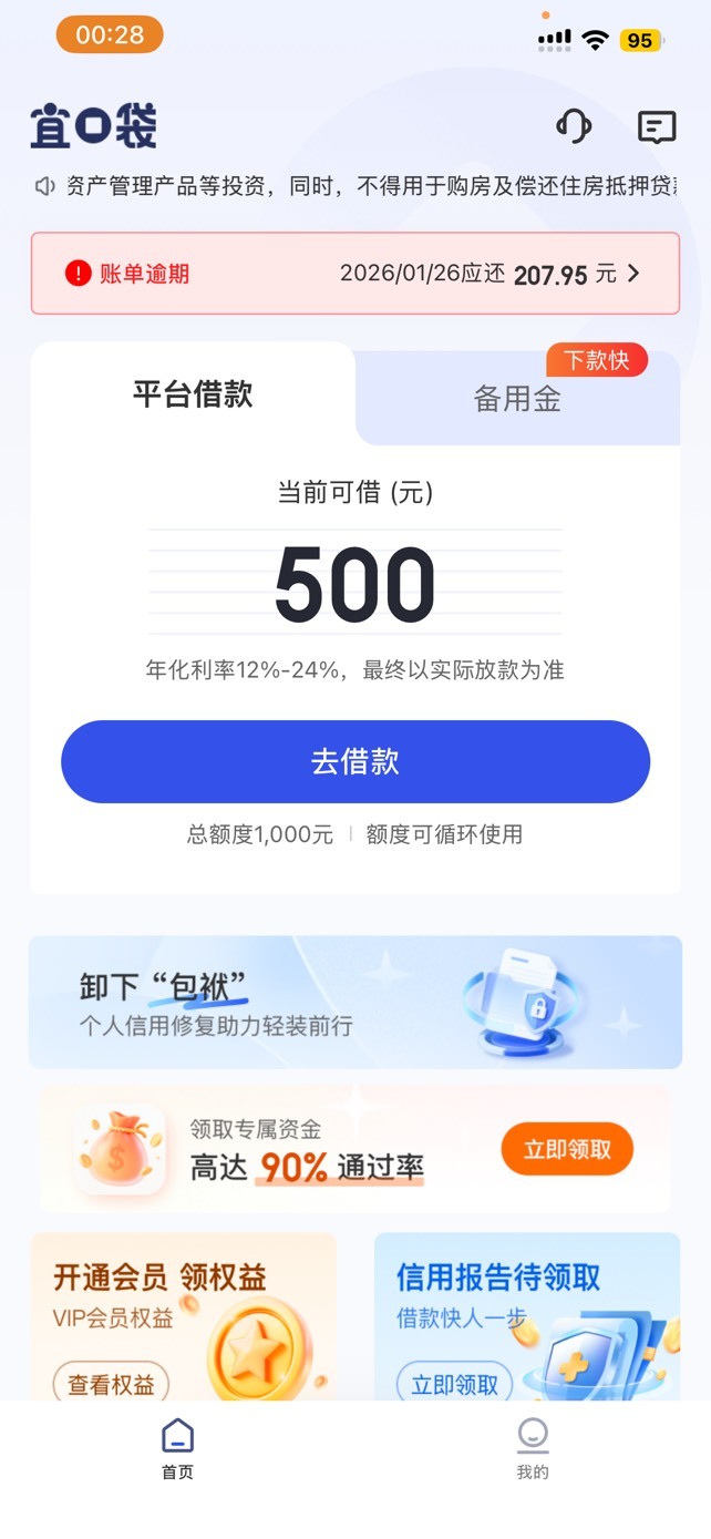 宜口贷这样还能搞不？客服专属资金或者备用金



20 / 作者:so？ / 