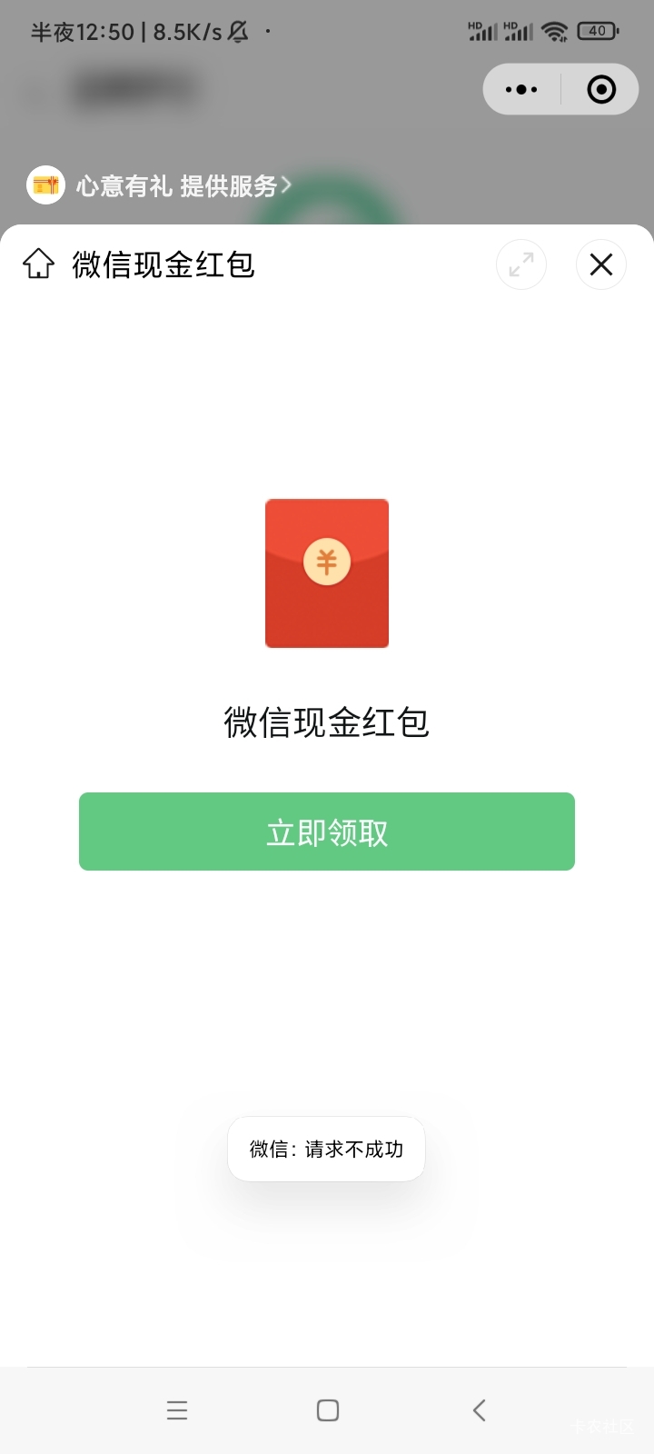 宽带充废了？领不了

18 / 作者:暴富666 / 