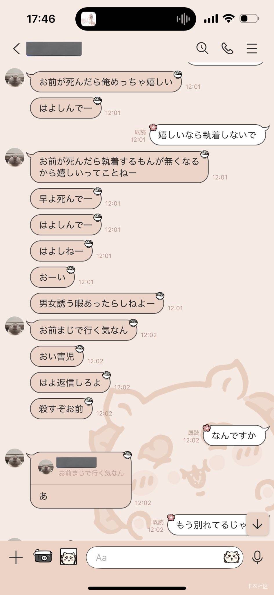 又是一出狗血剧 。。。她前男友把账号私密了，她前男友的女朋友账号直接注销了怎么都25 / 作者:秋萤 / 