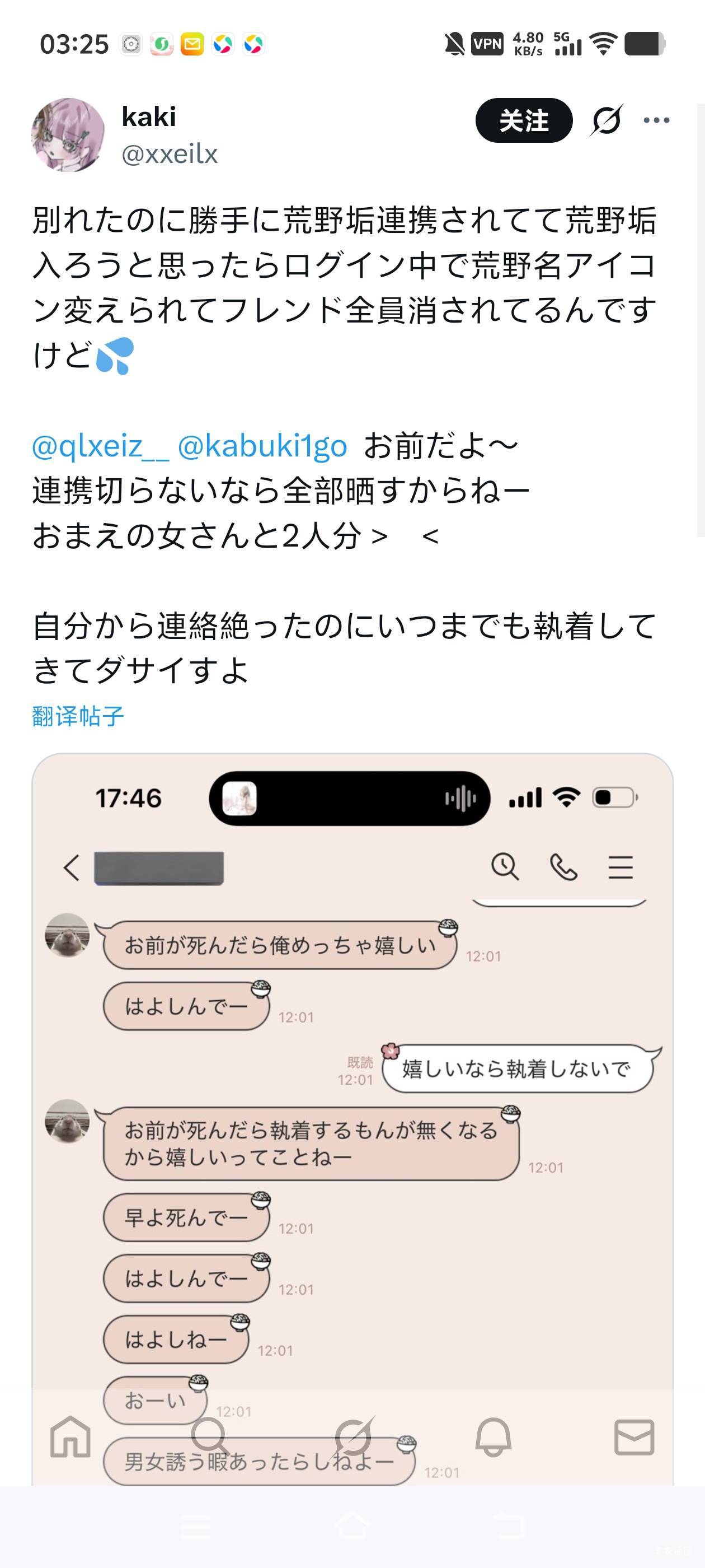 又是一出狗血剧 。。。她前男友把账号私密了，她前男友的女朋友账号直接注销了怎么都18 / 作者:秋萤 / 