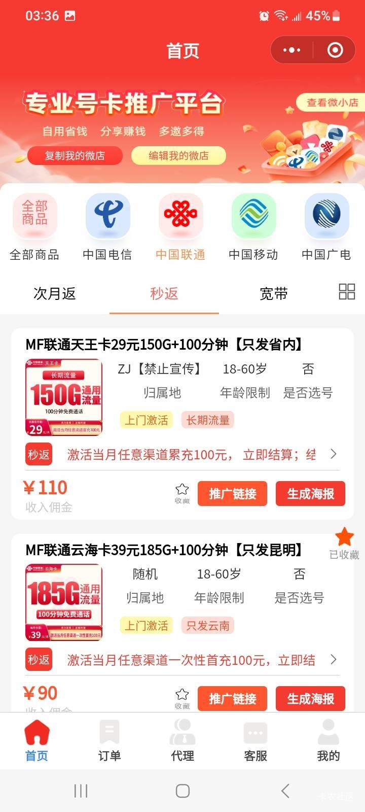 想办个卡，有没有收头的。第一个

45 / 作者:莫大先生 / 