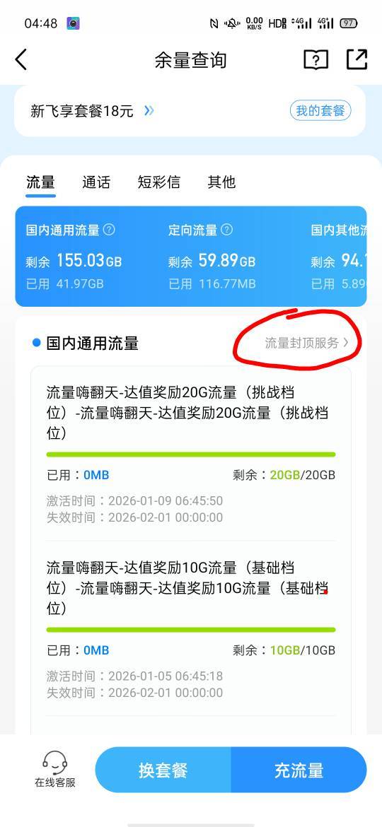 移动流量封顶能解除吗？第一次碰到这种情况，网上搜的发短信也没用

97 / 作者:曾经最美，，， / 