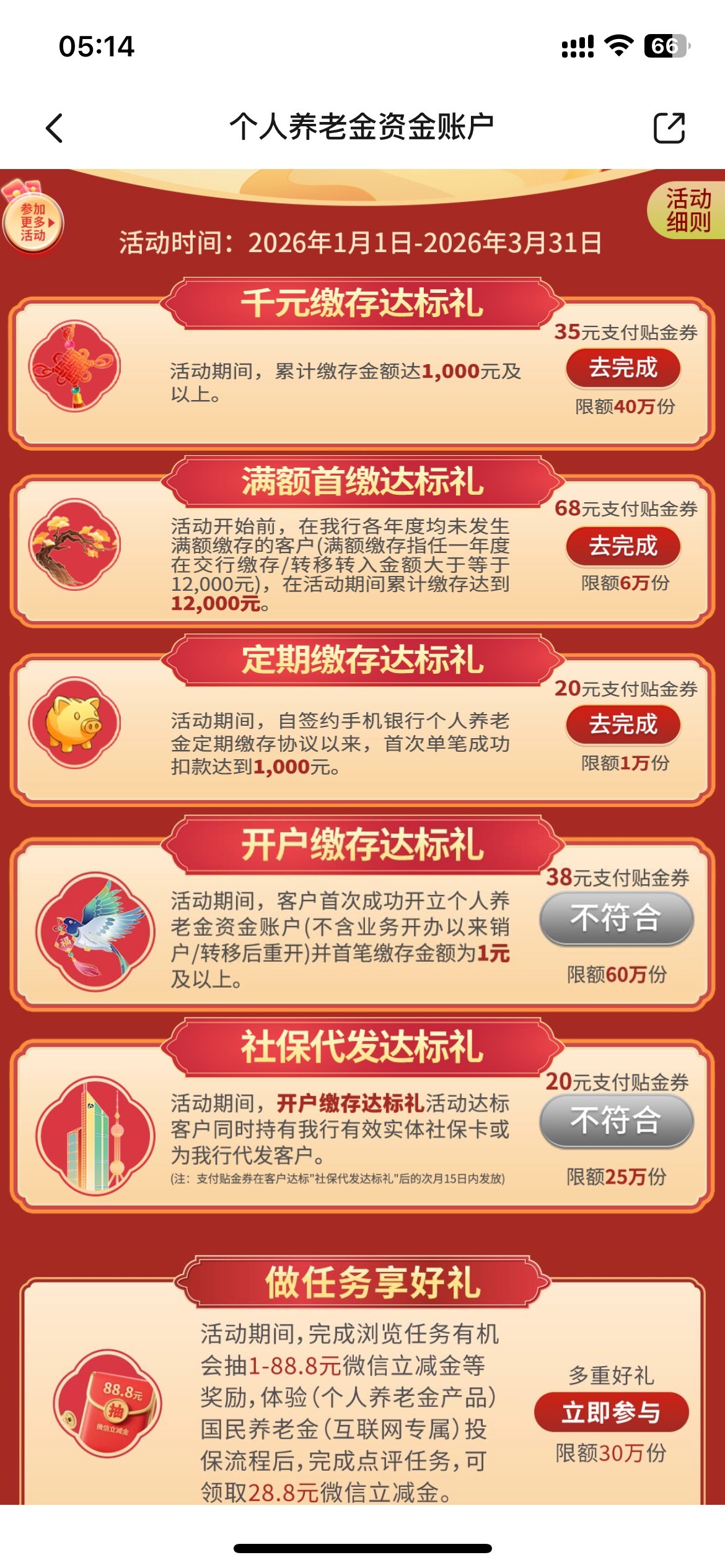 老哥们，交通这个养老金不符合，是我没缴存吗？不确定有没有销户过

70 / 作者:日了中子星 / 