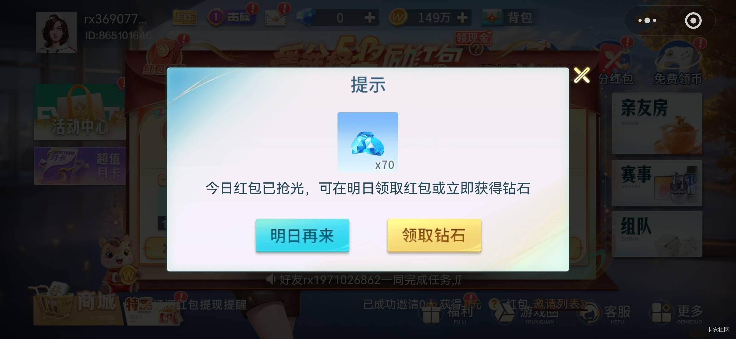 微乐是这活动？看起来不像啊

92 / 作者:myfong / 