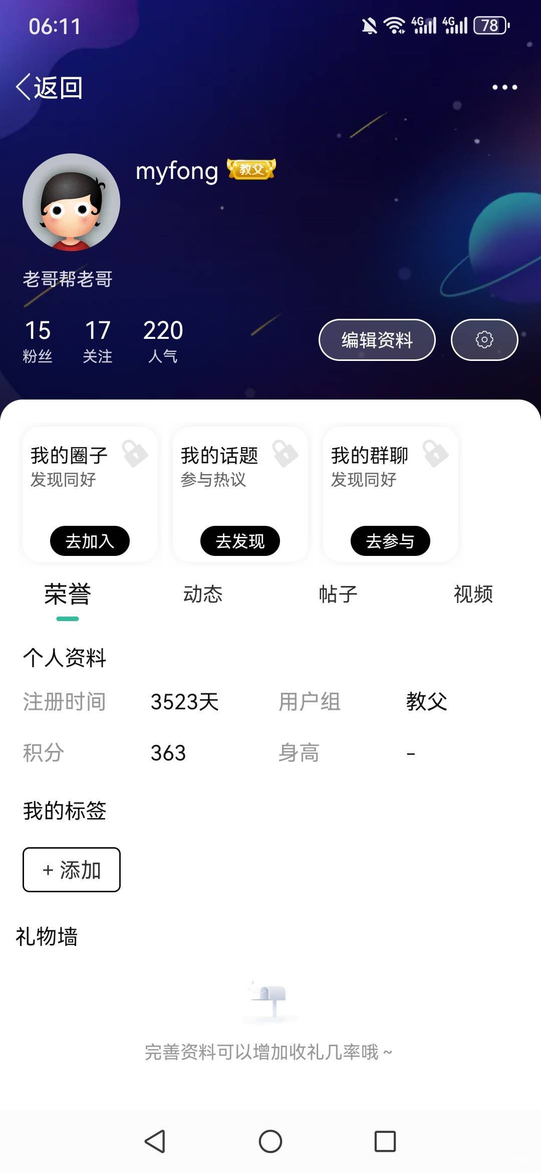 2800天 我什么老哥没见过 孩子你还嫩了点

100 / 作者:myfong / 